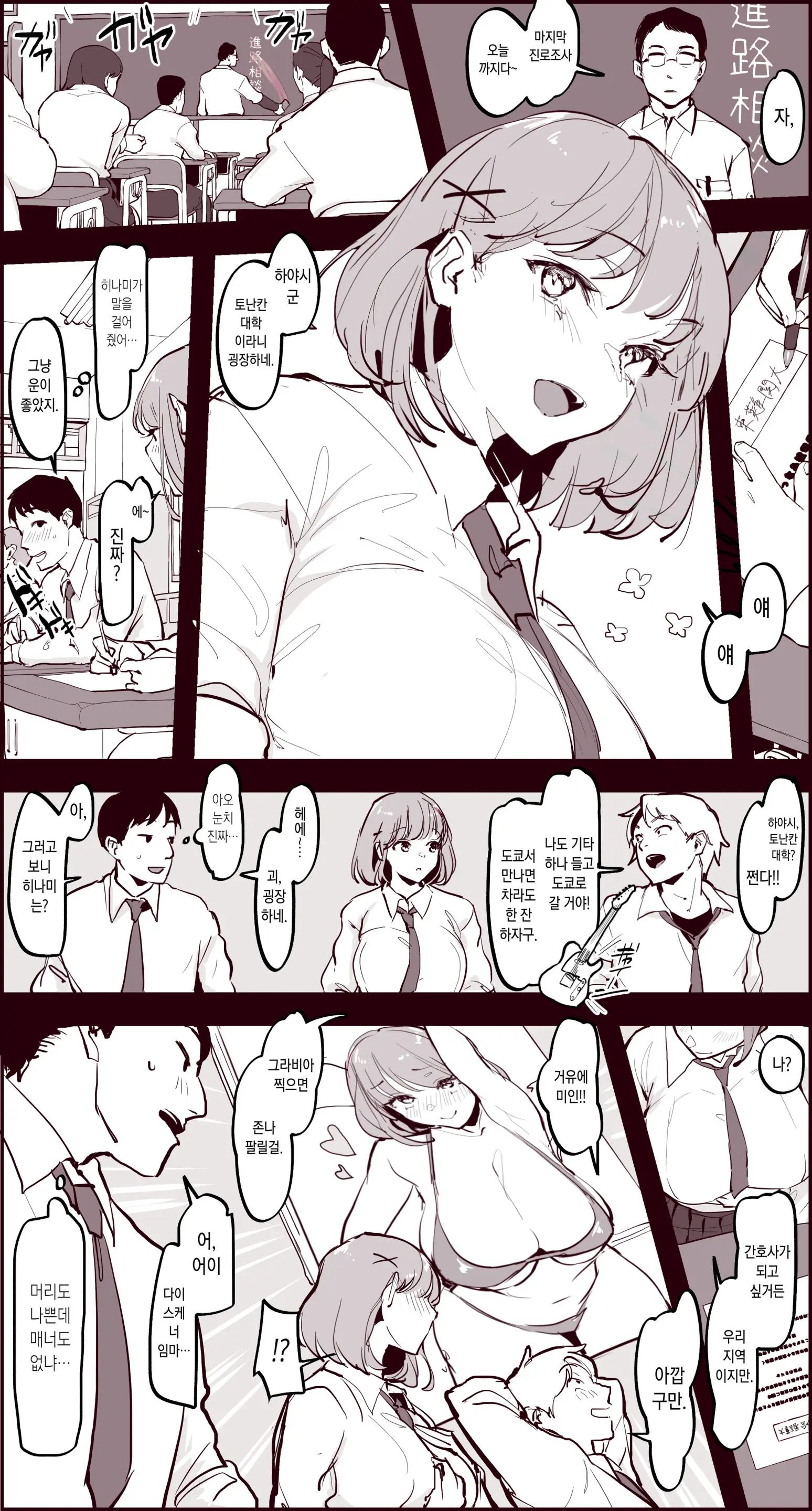 웹툰 이미지 1