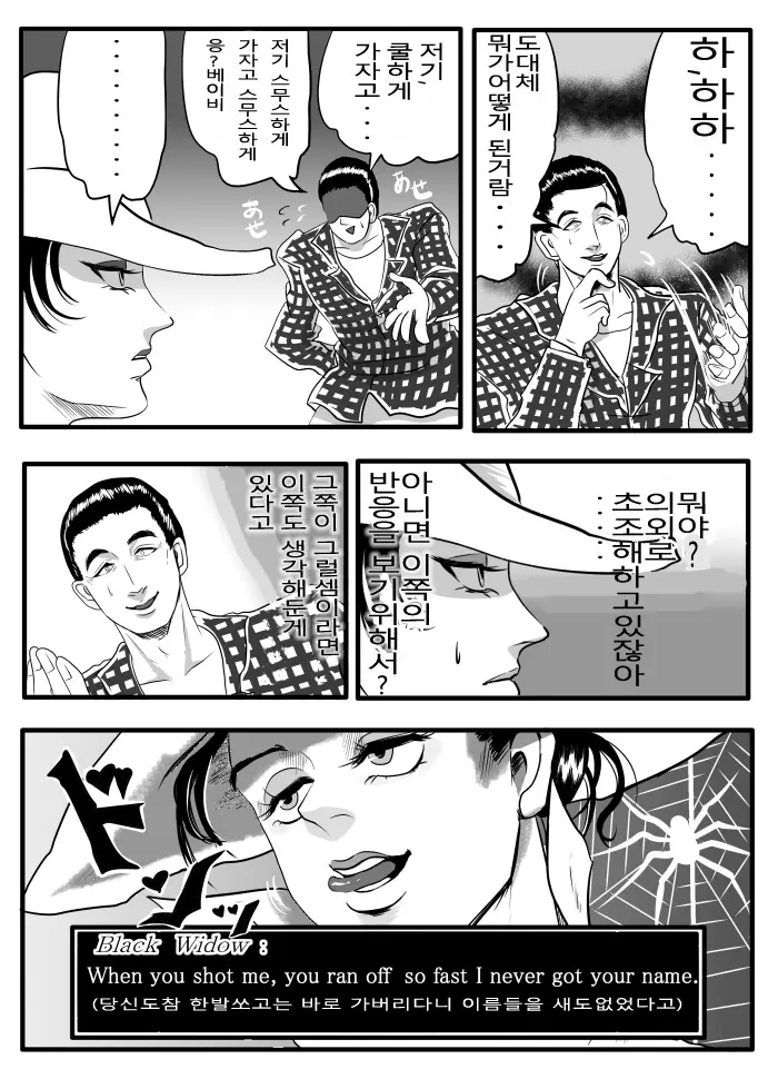 웹툰 이미지 3