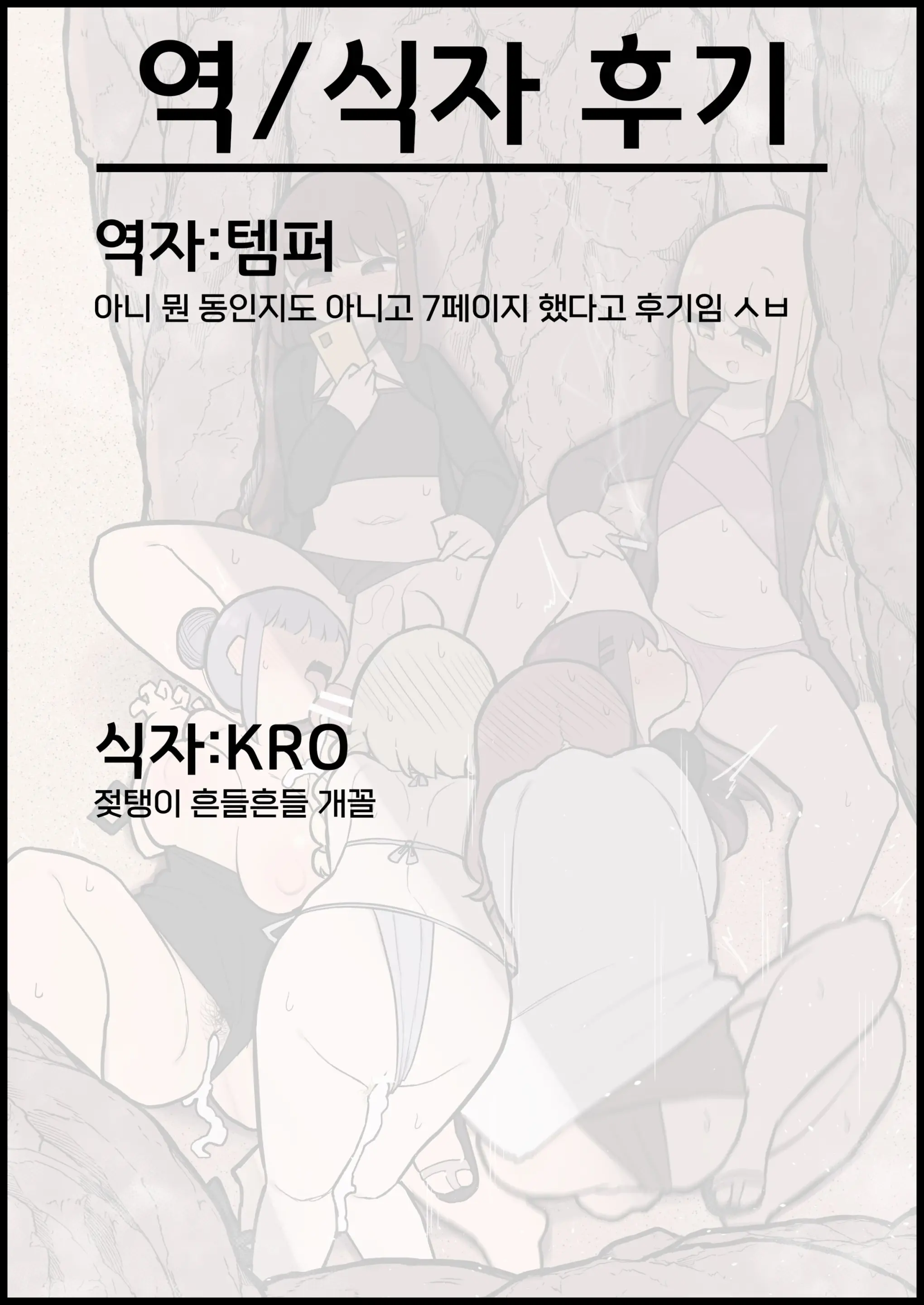 웹툰 이미지 7