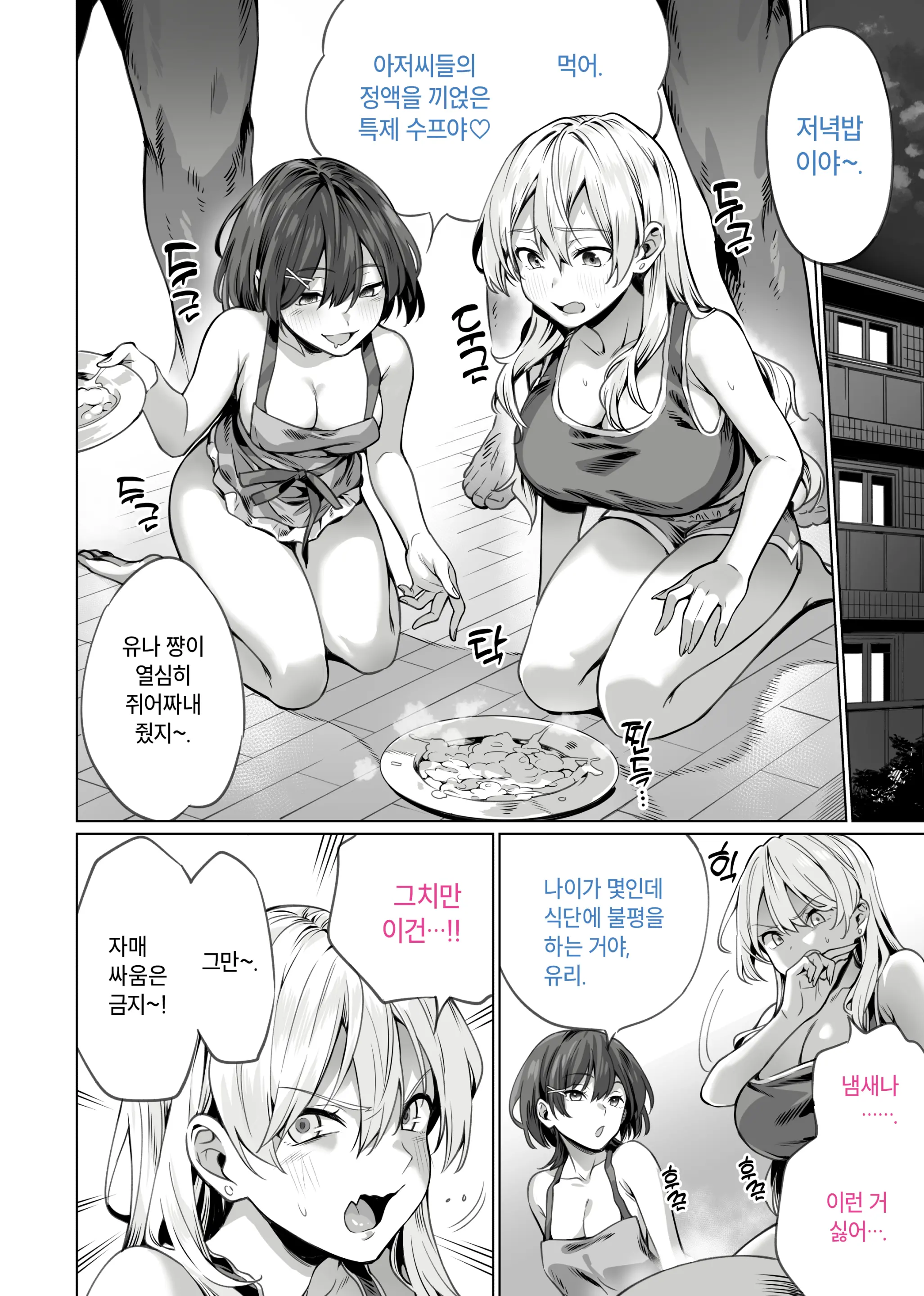 웹툰 이미지 23
