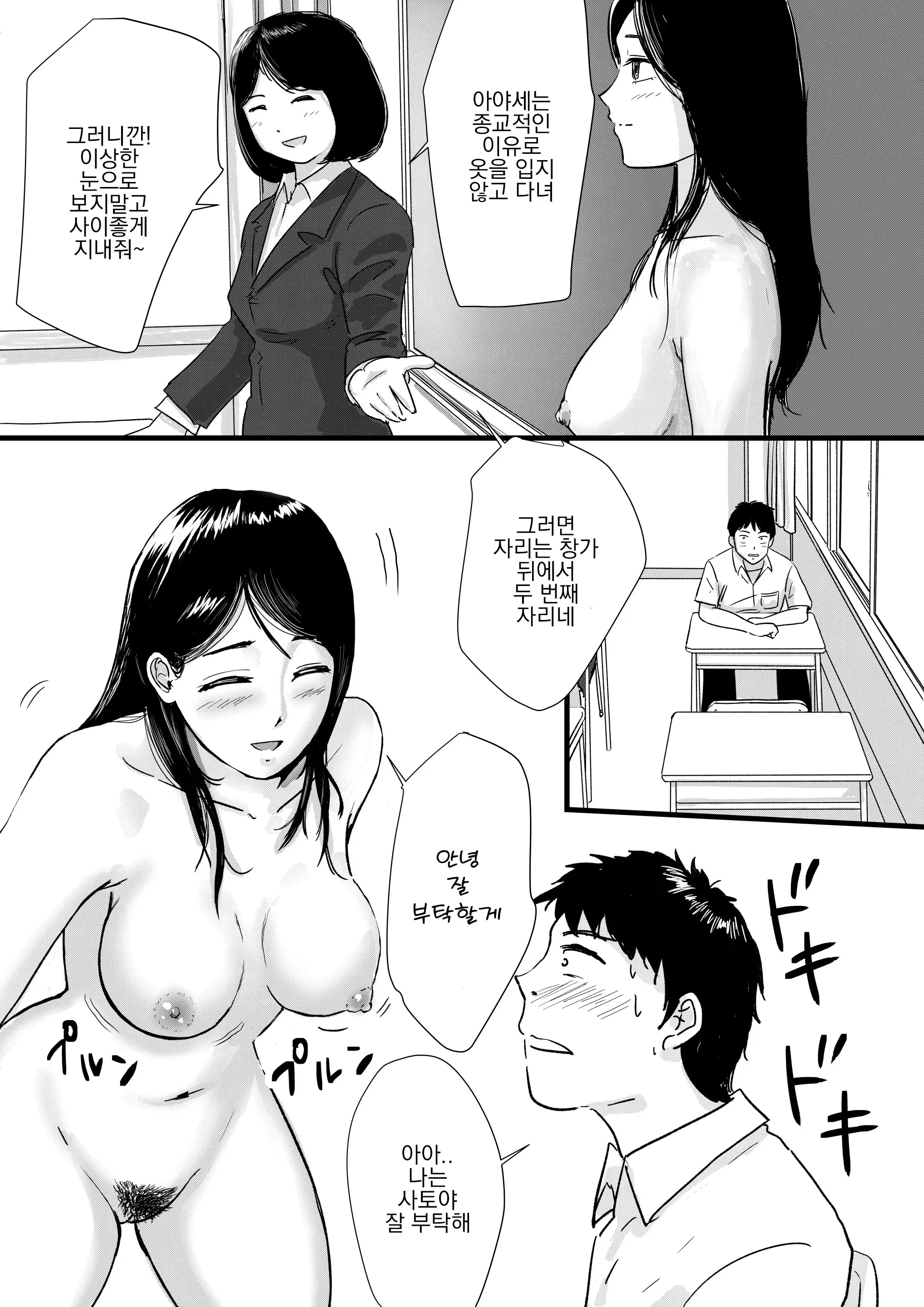 웹툰 이미지 3