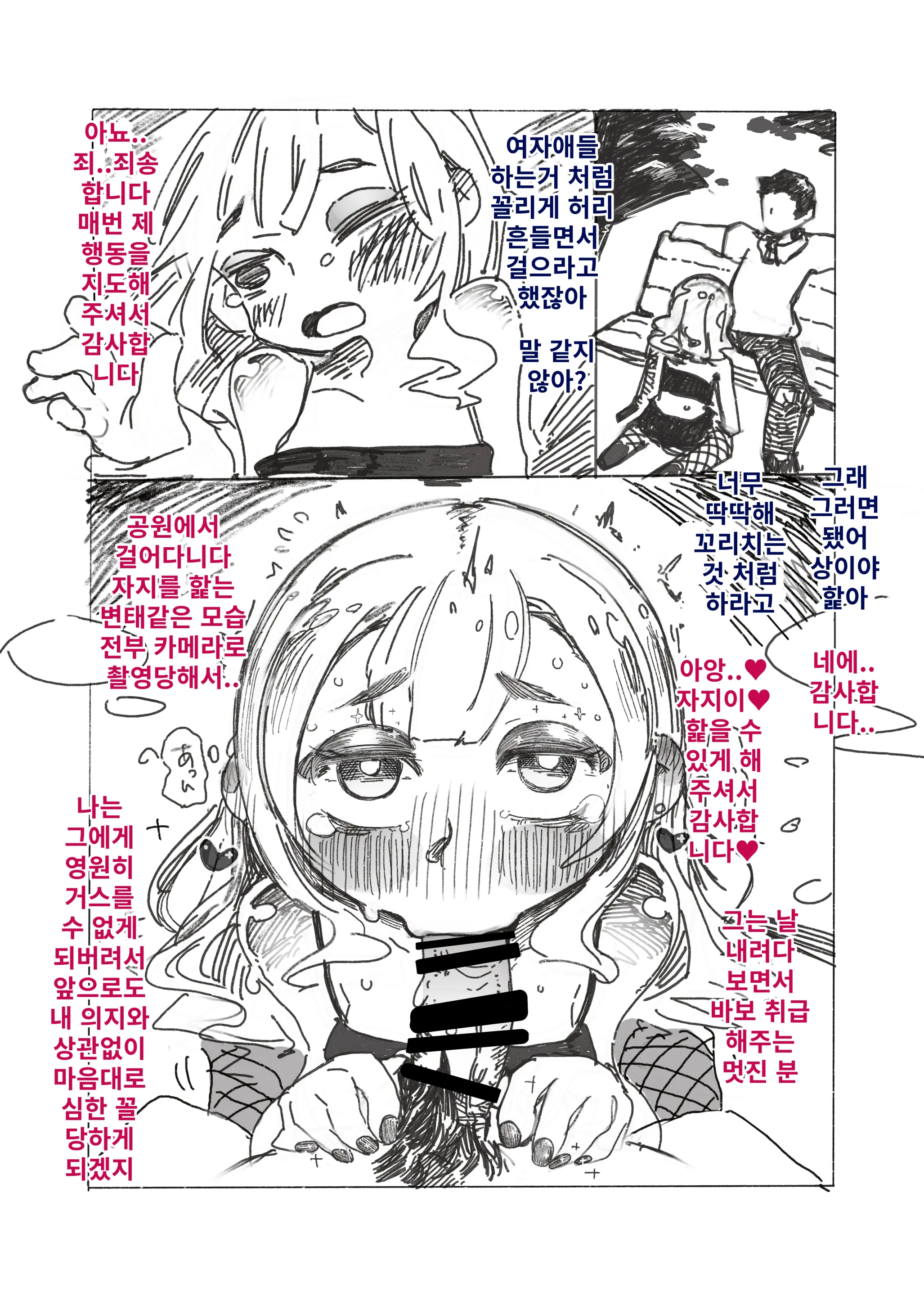 웹툰 이미지 3