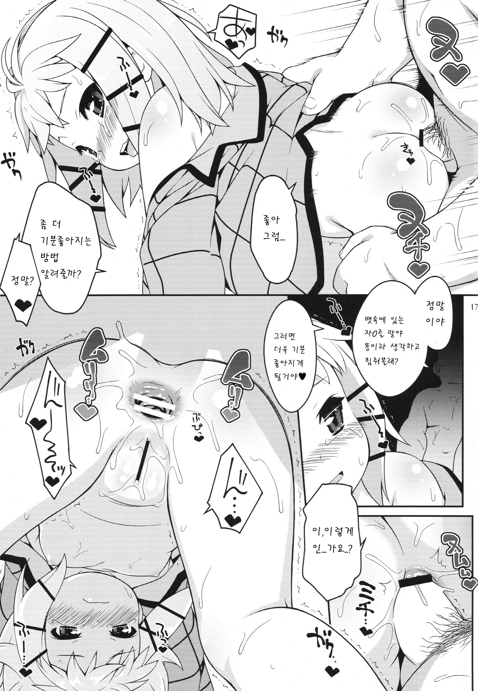 웹툰 이미지 17