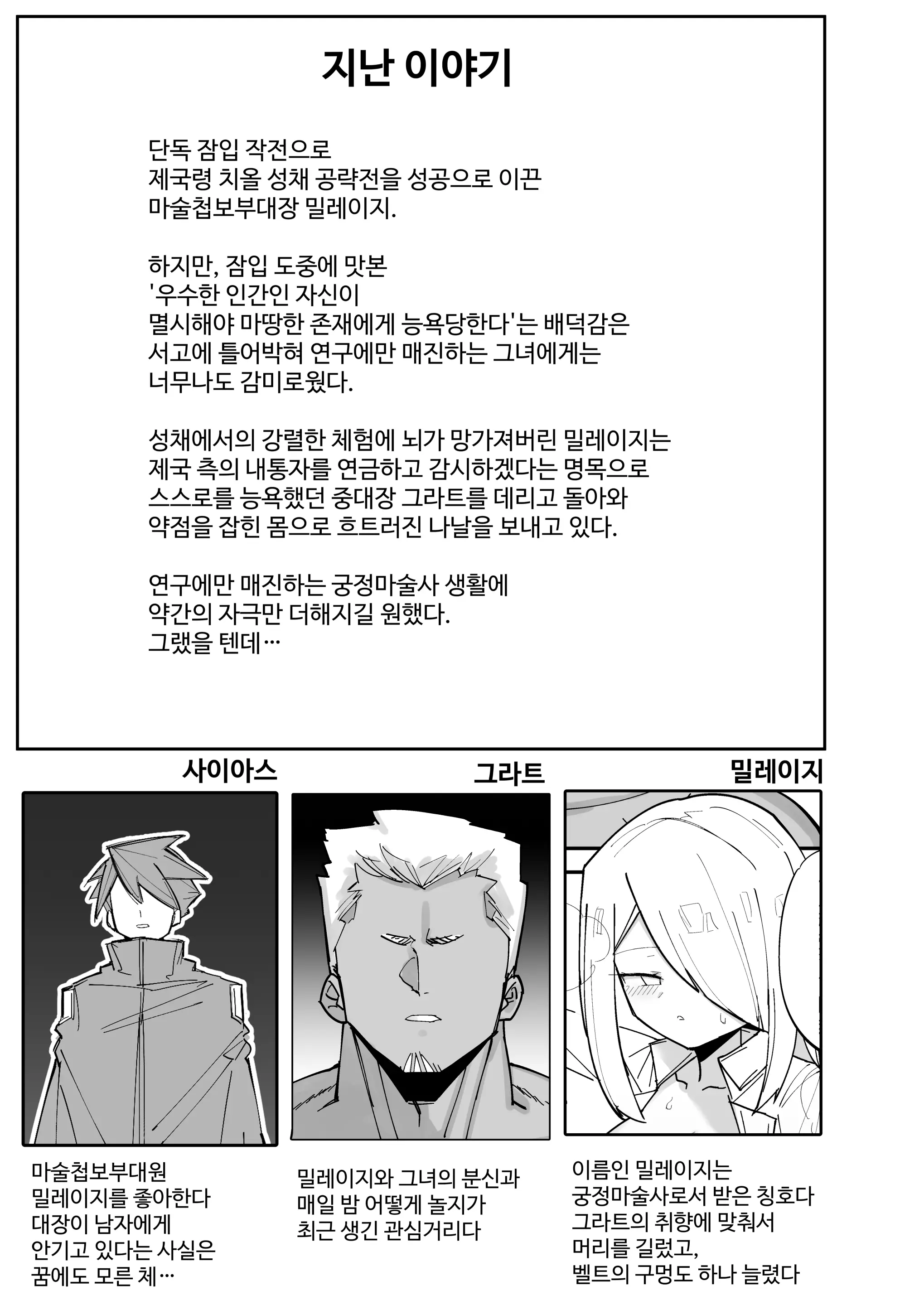 웹툰 이미지 2