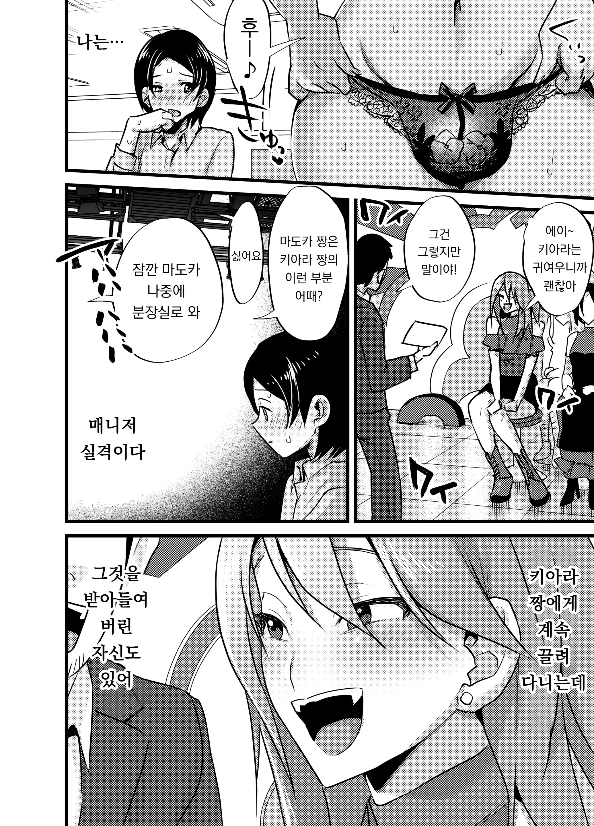 웹툰 이미지 242