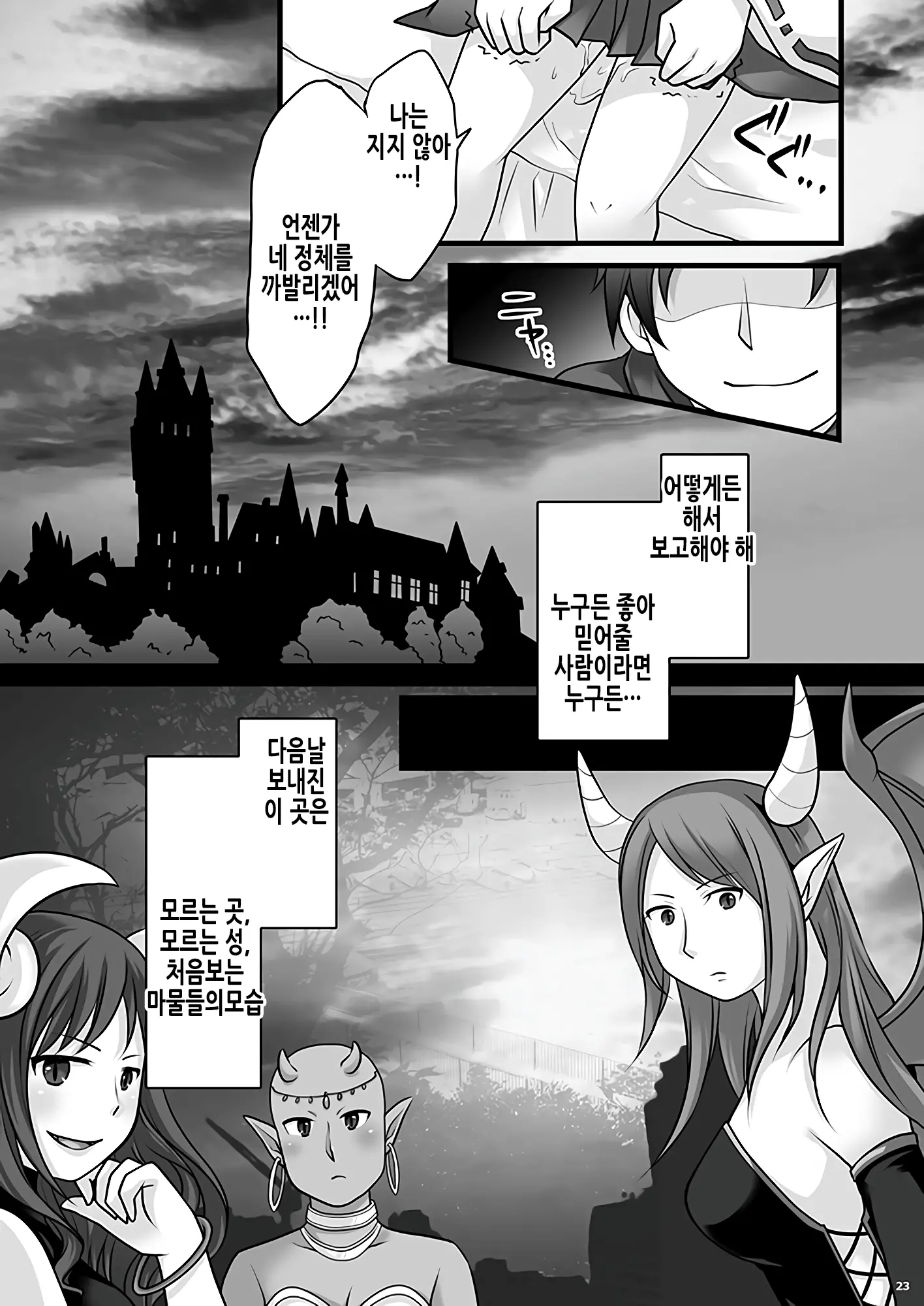 웹툰 이미지 24