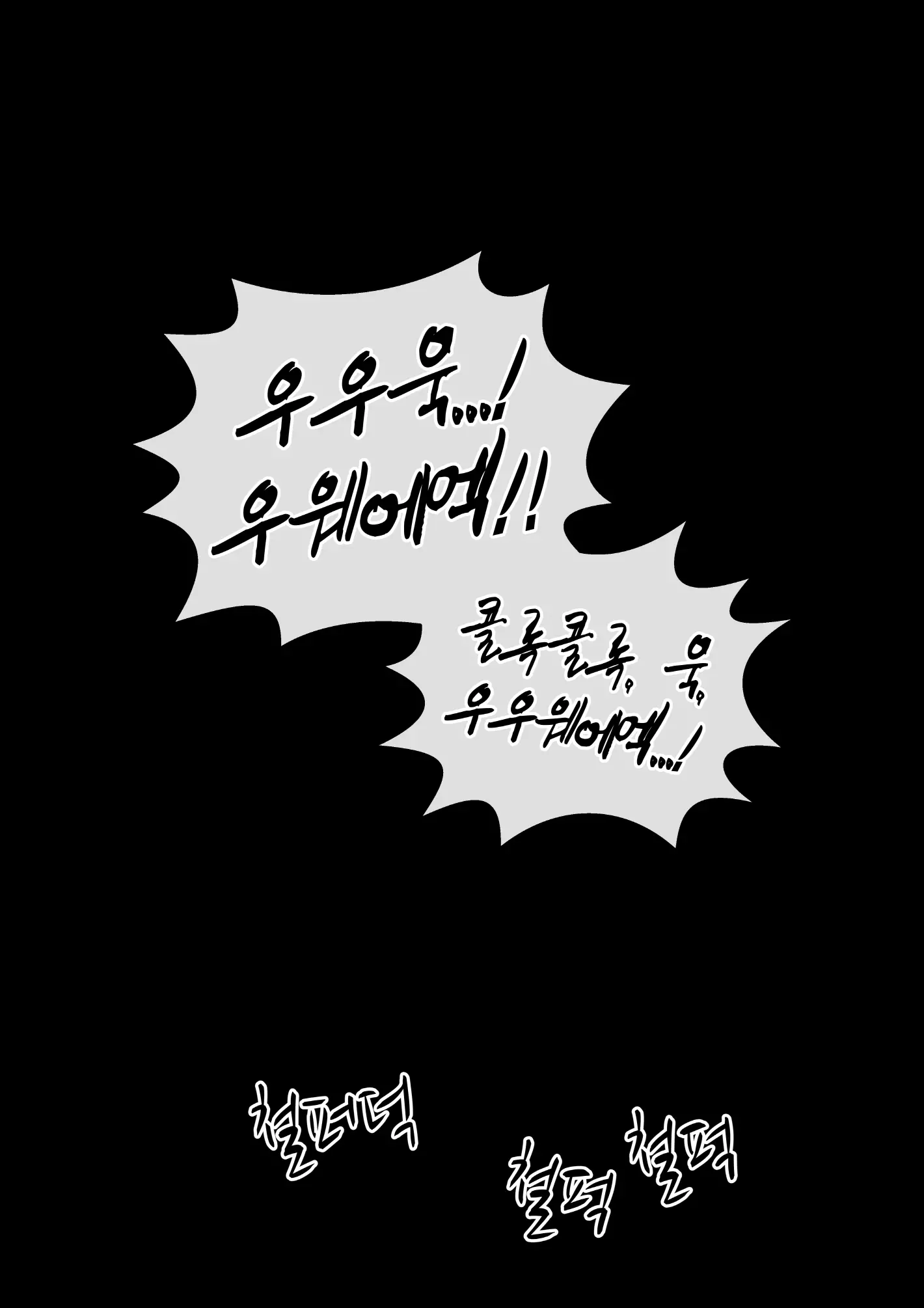 웹툰 이미지 28