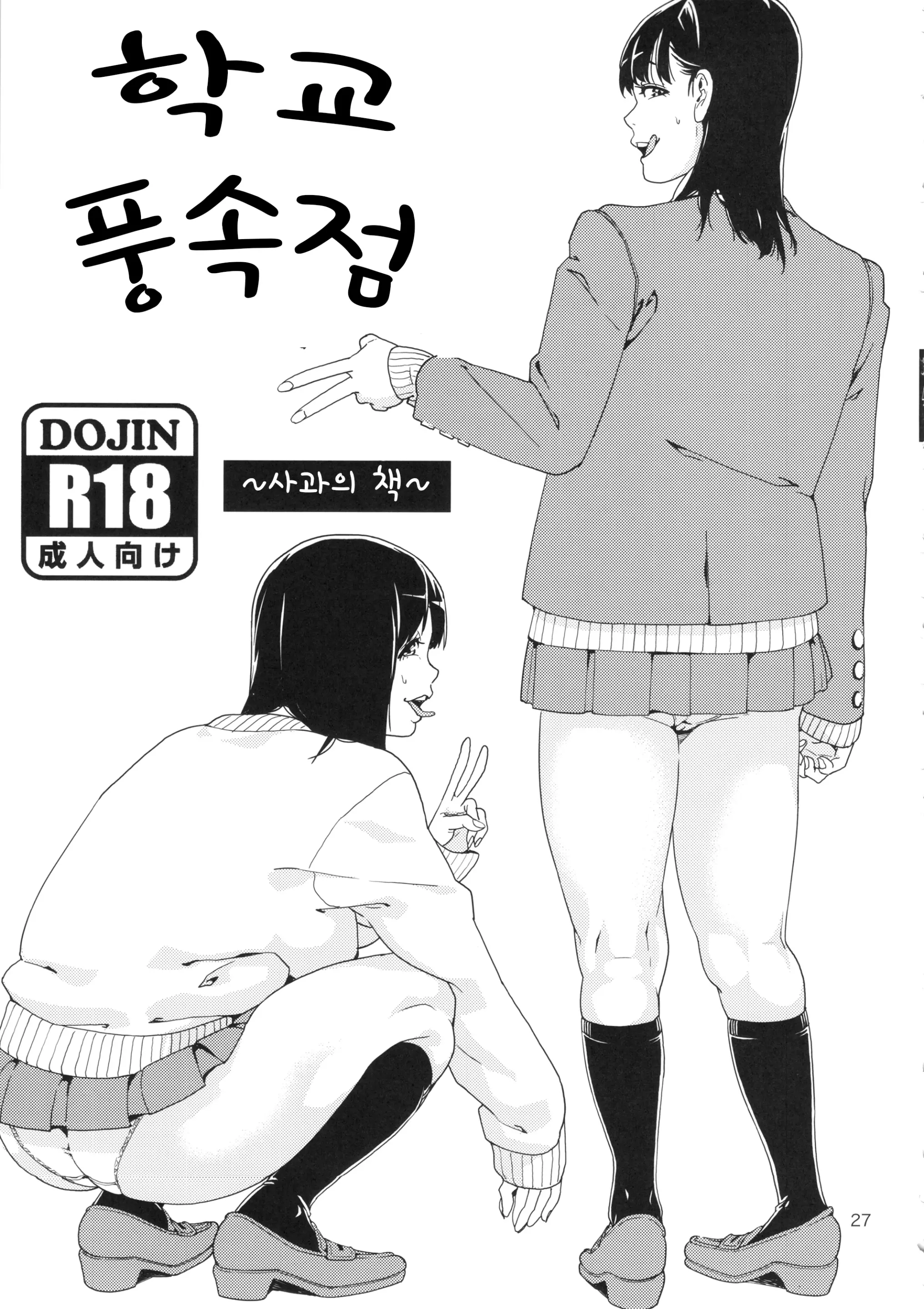 웹툰 이미지 25