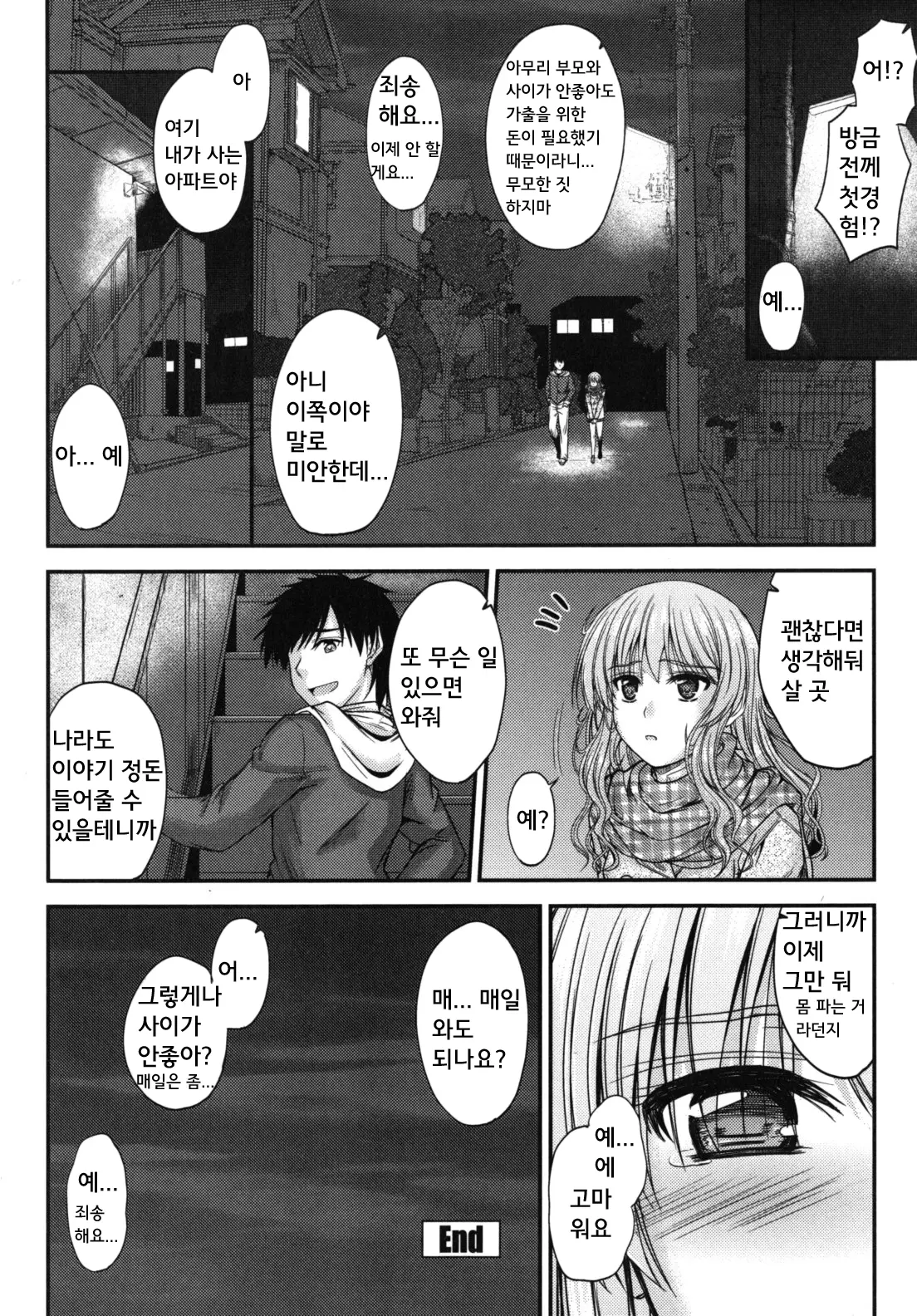 웹툰 이미지 92