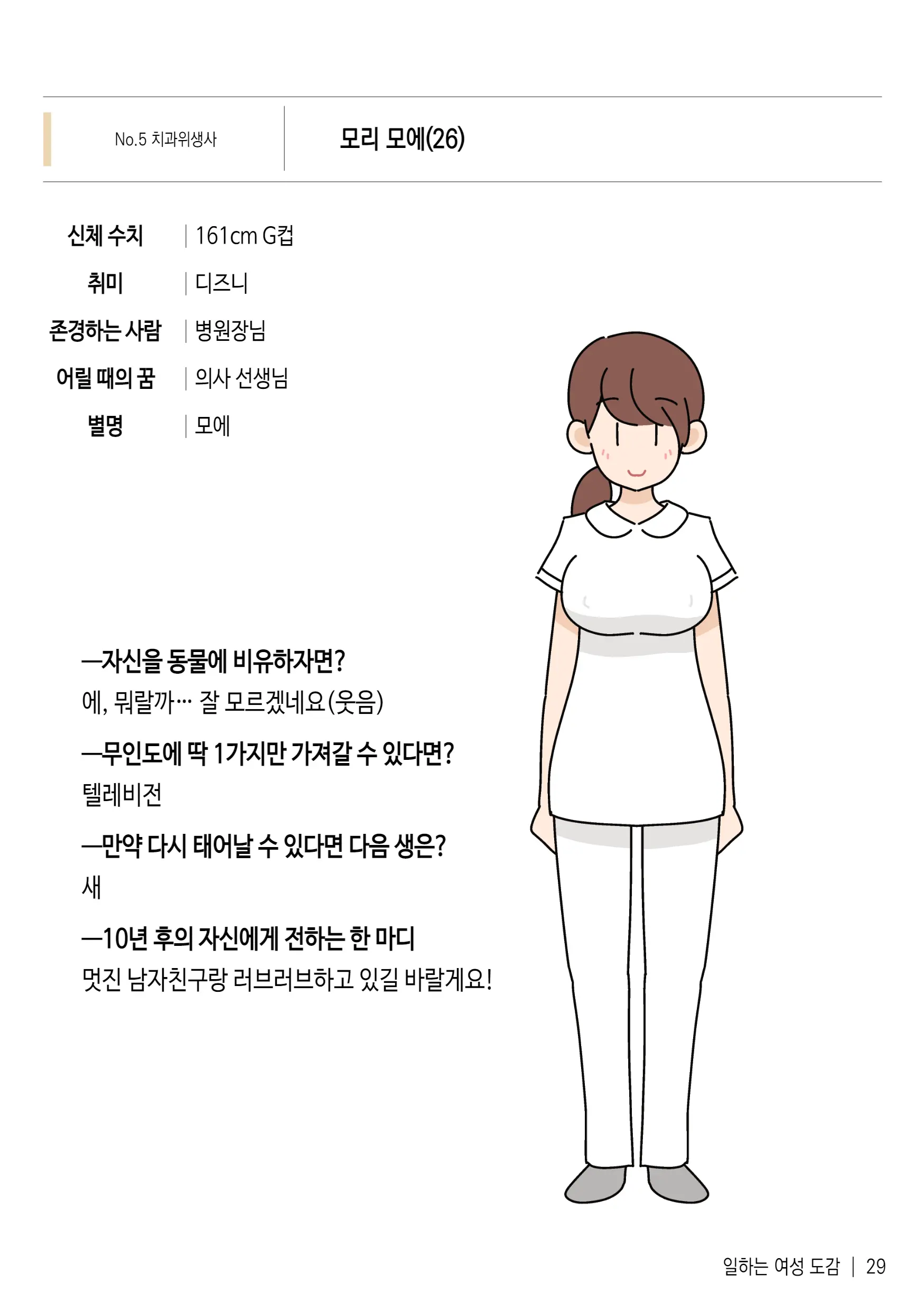 웹툰 이미지 31