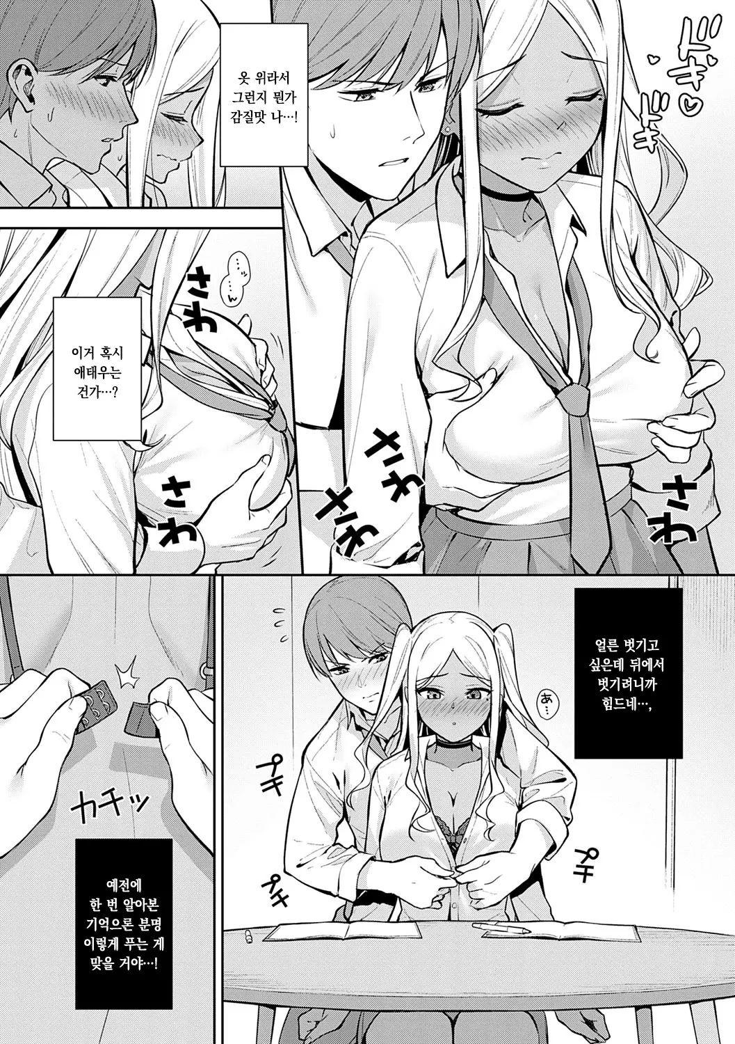 웹툰 이미지 56