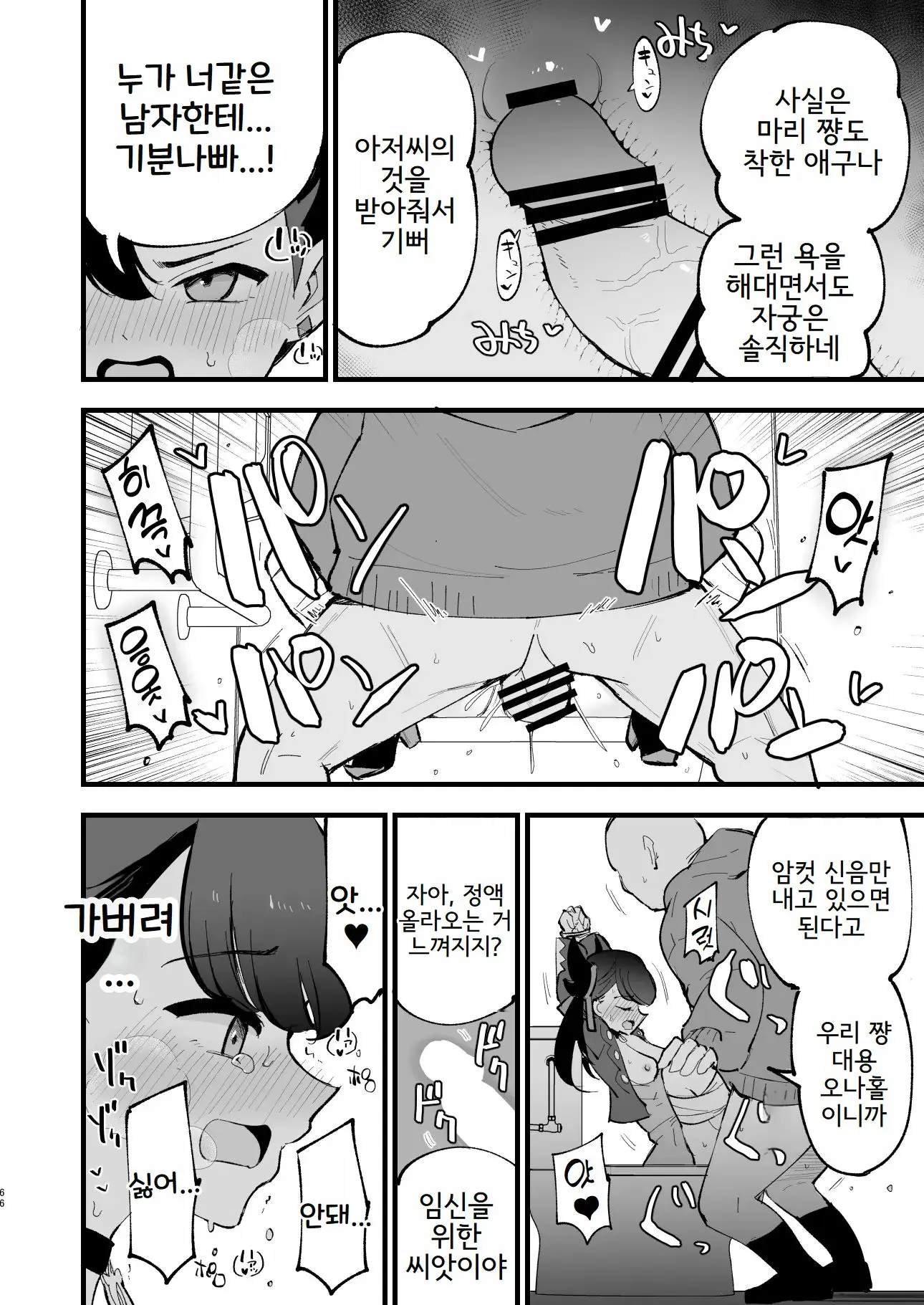 웹툰 이미지 67