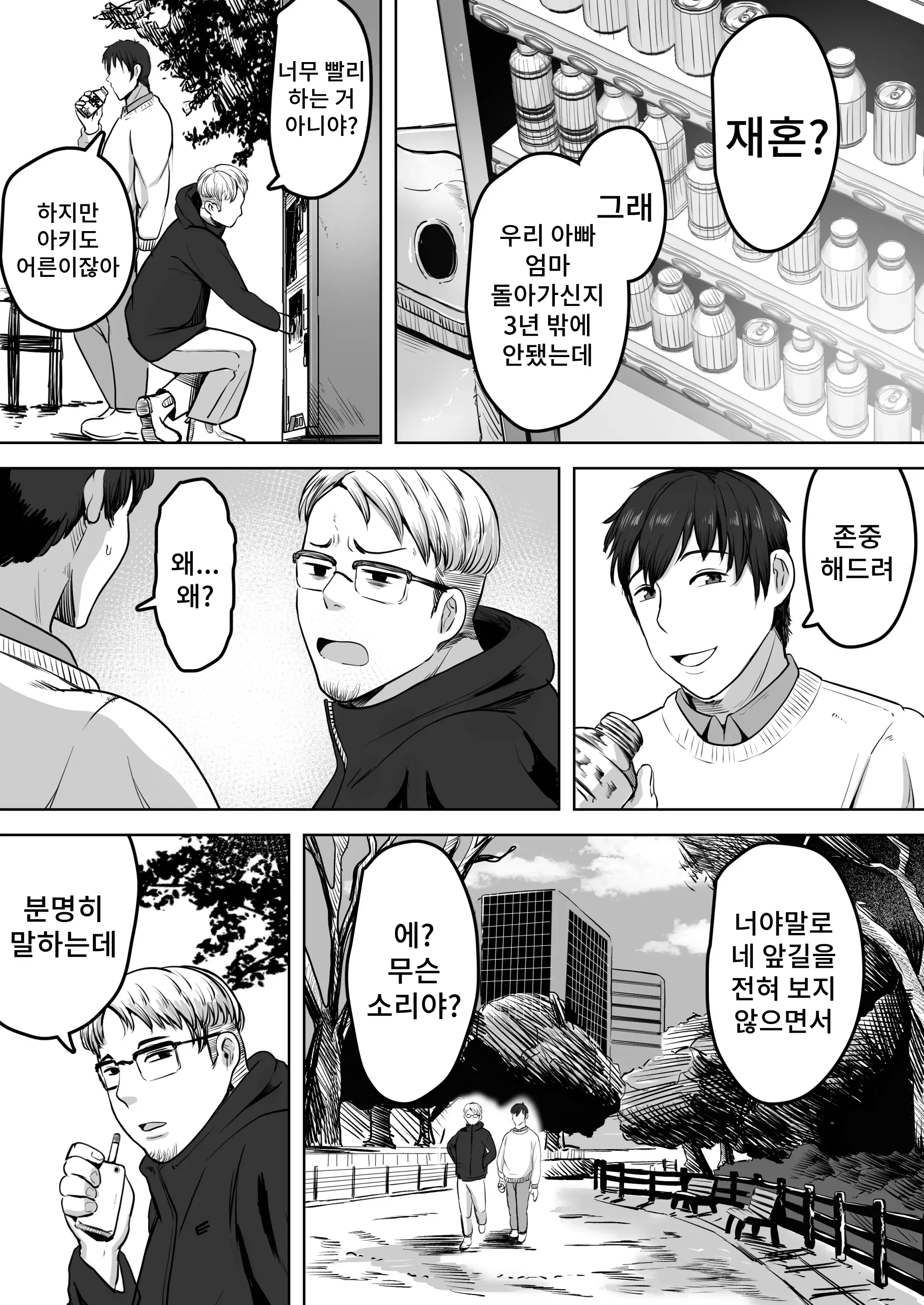 웹툰 이미지 7