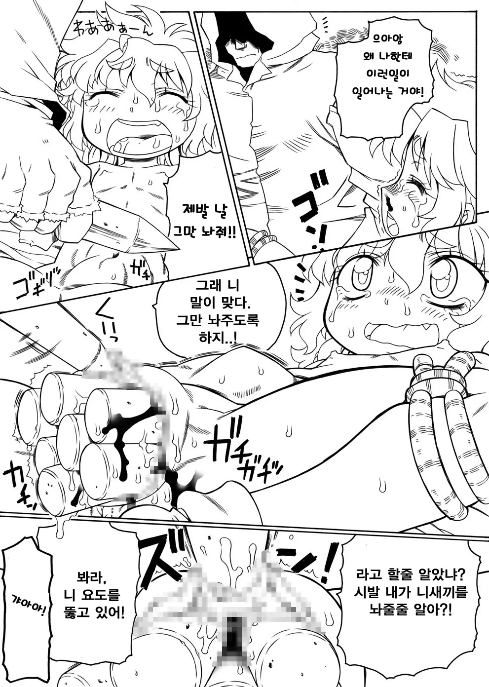 웹툰 이미지 9