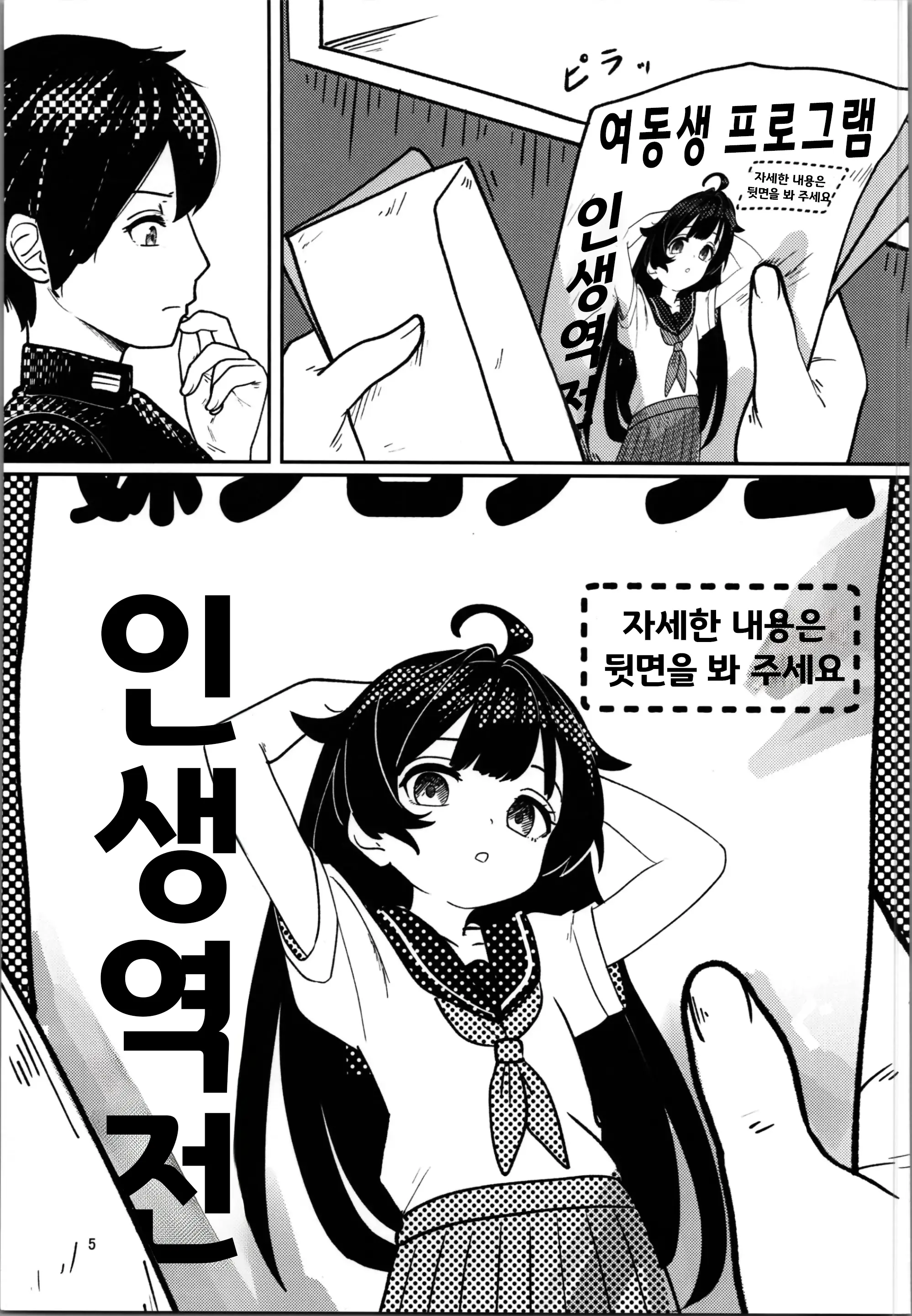 웹툰 이미지 4