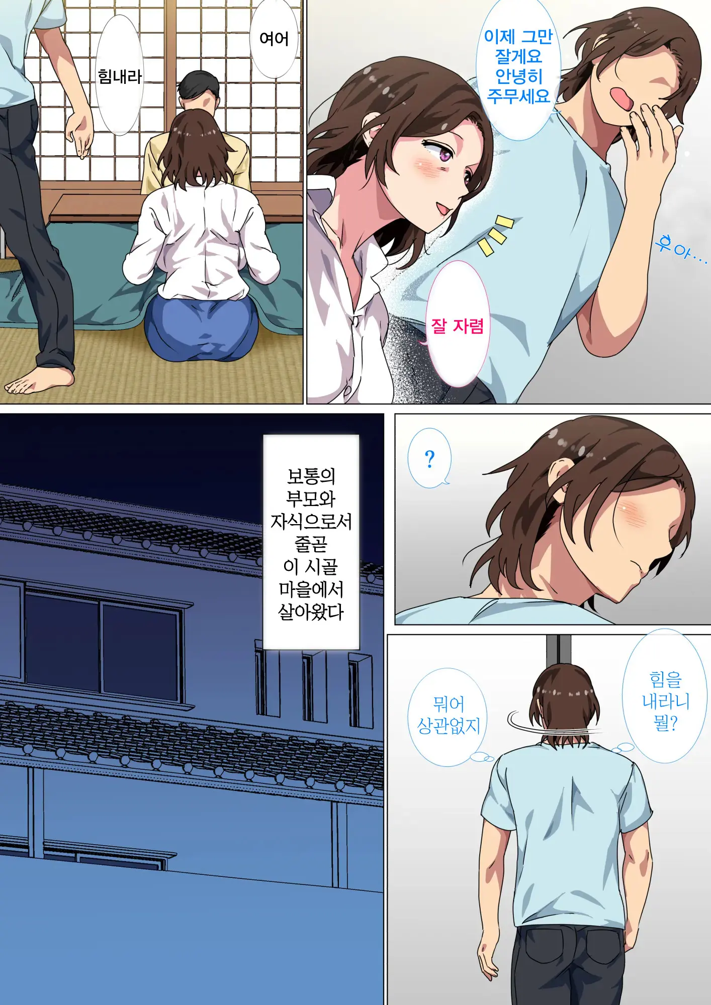 웹툰 이미지 6
