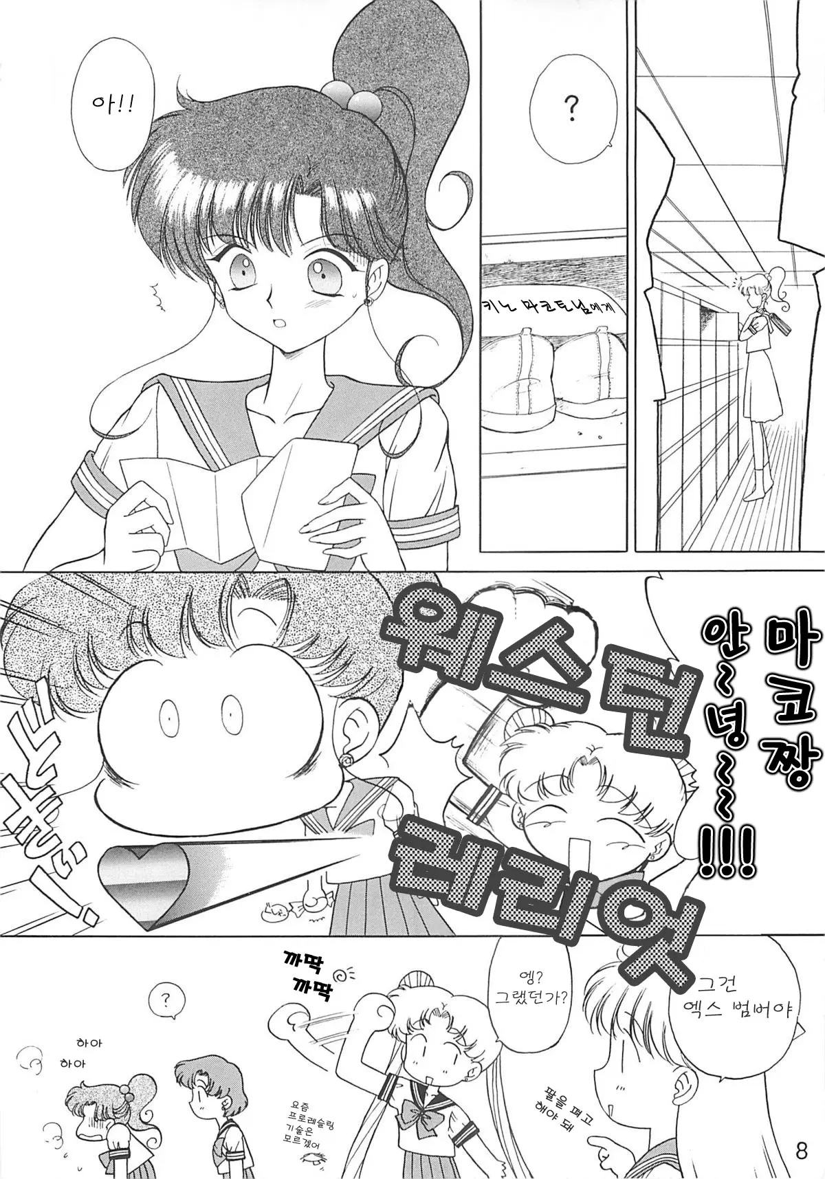 웹툰 이미지 6
