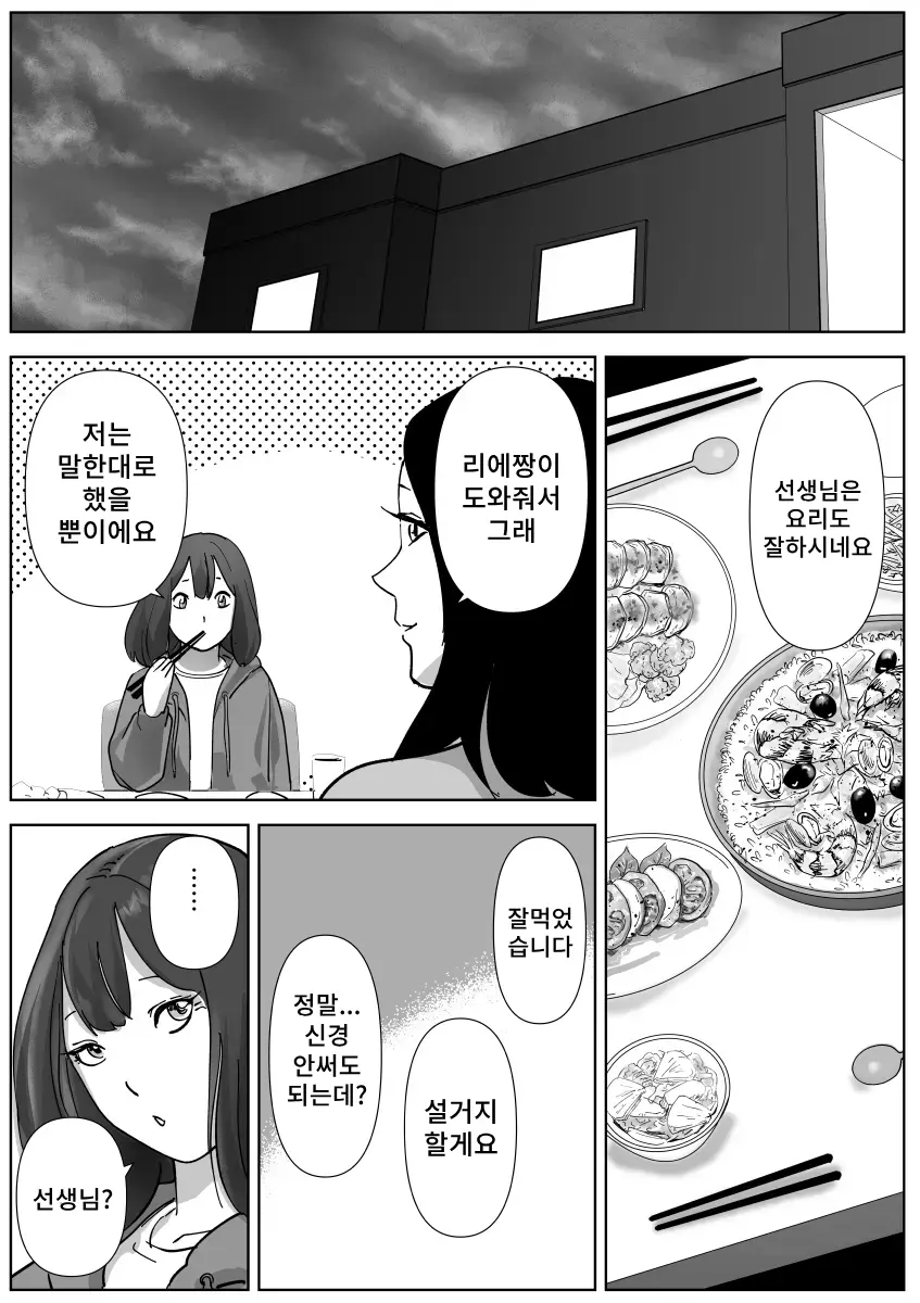 웹툰 이미지 9