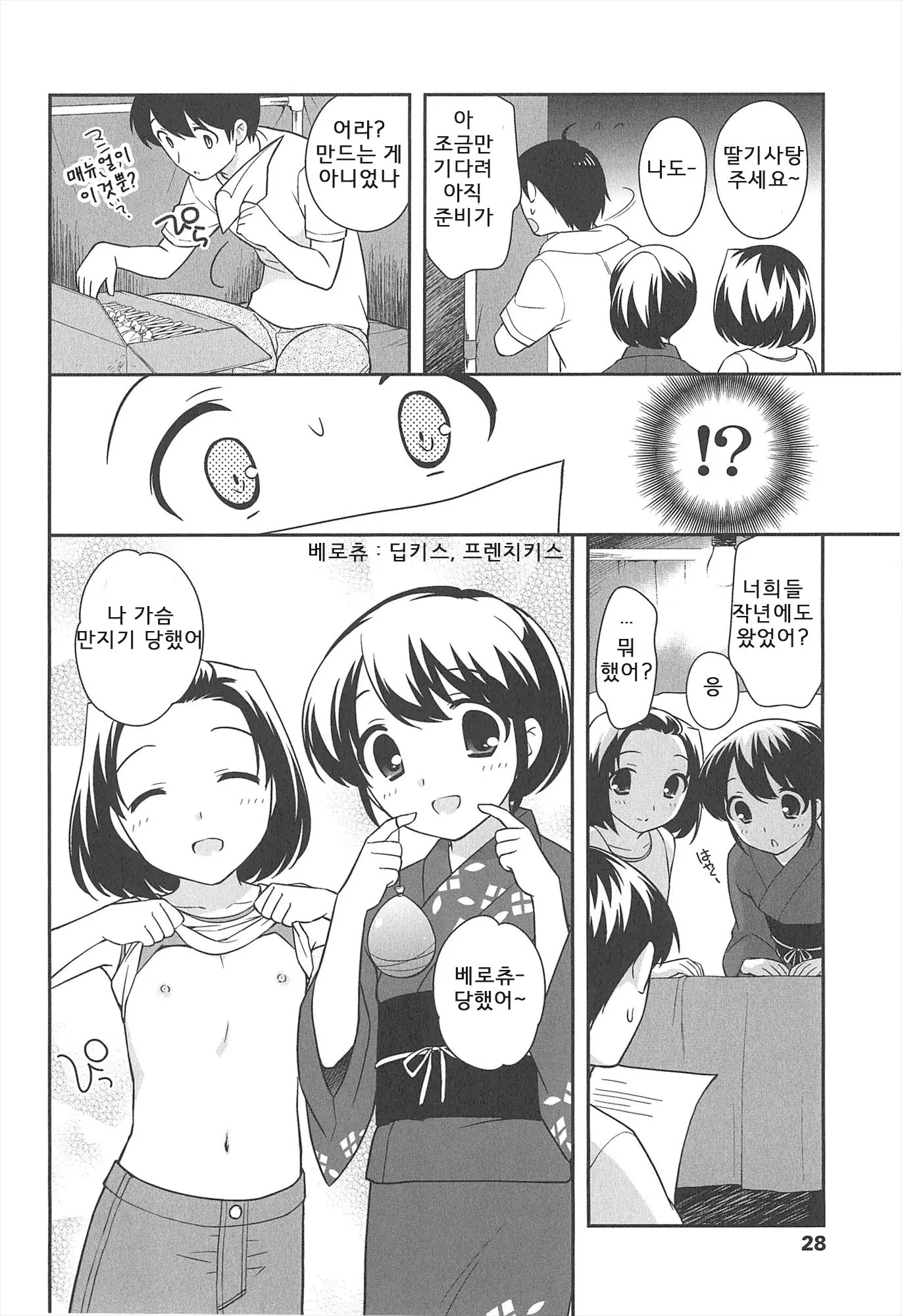 웹툰 이미지 30