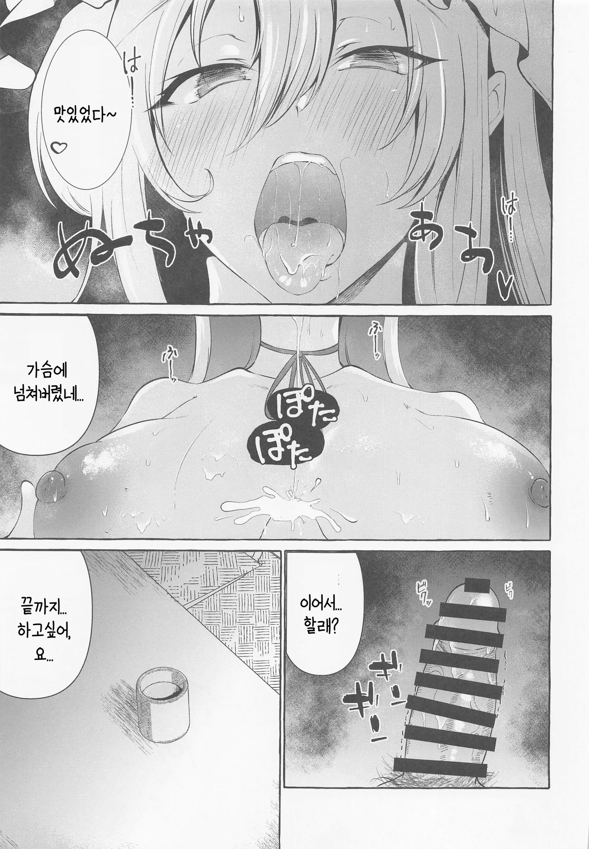 웹툰 이미지 14