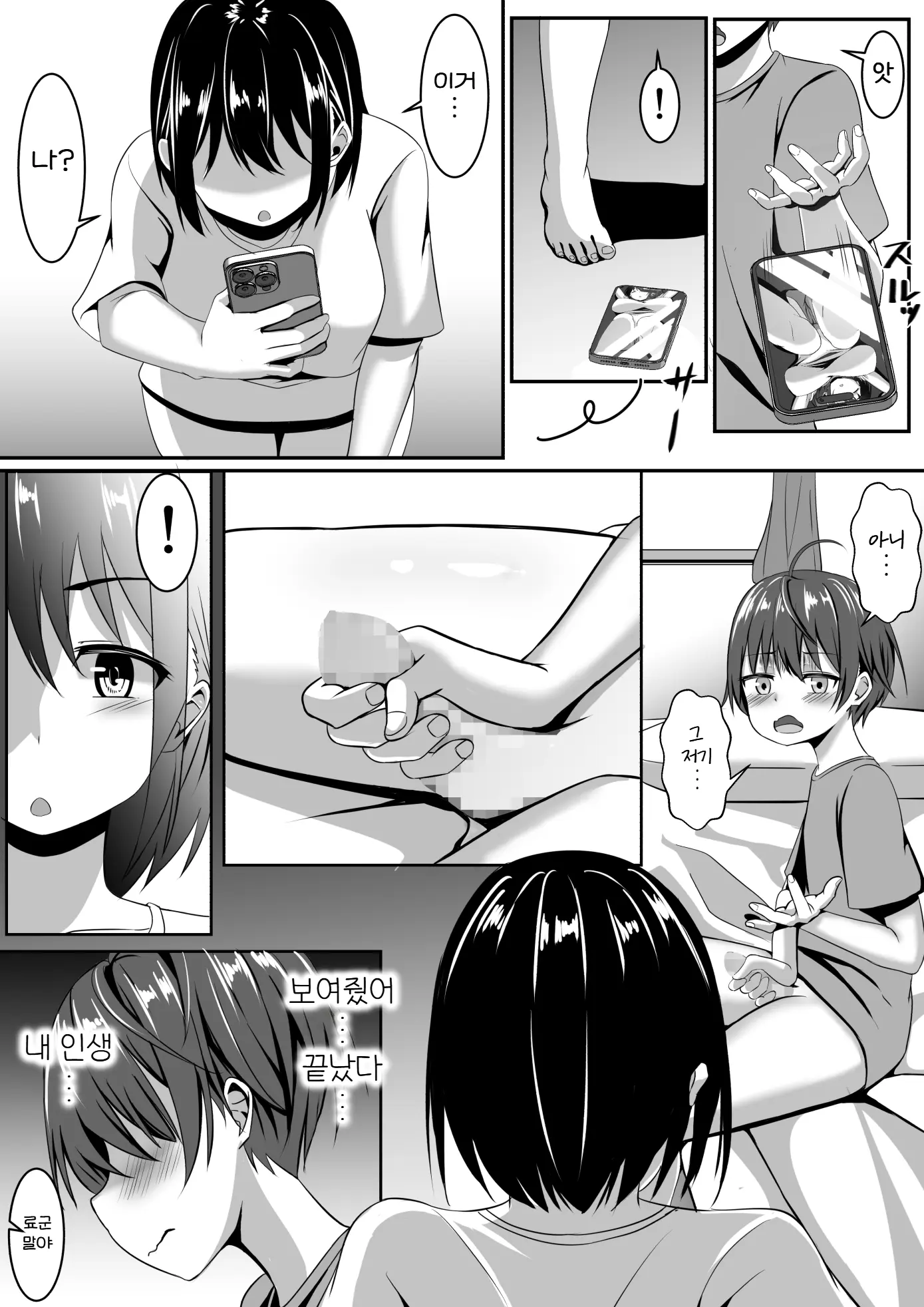 웹툰 이미지 7