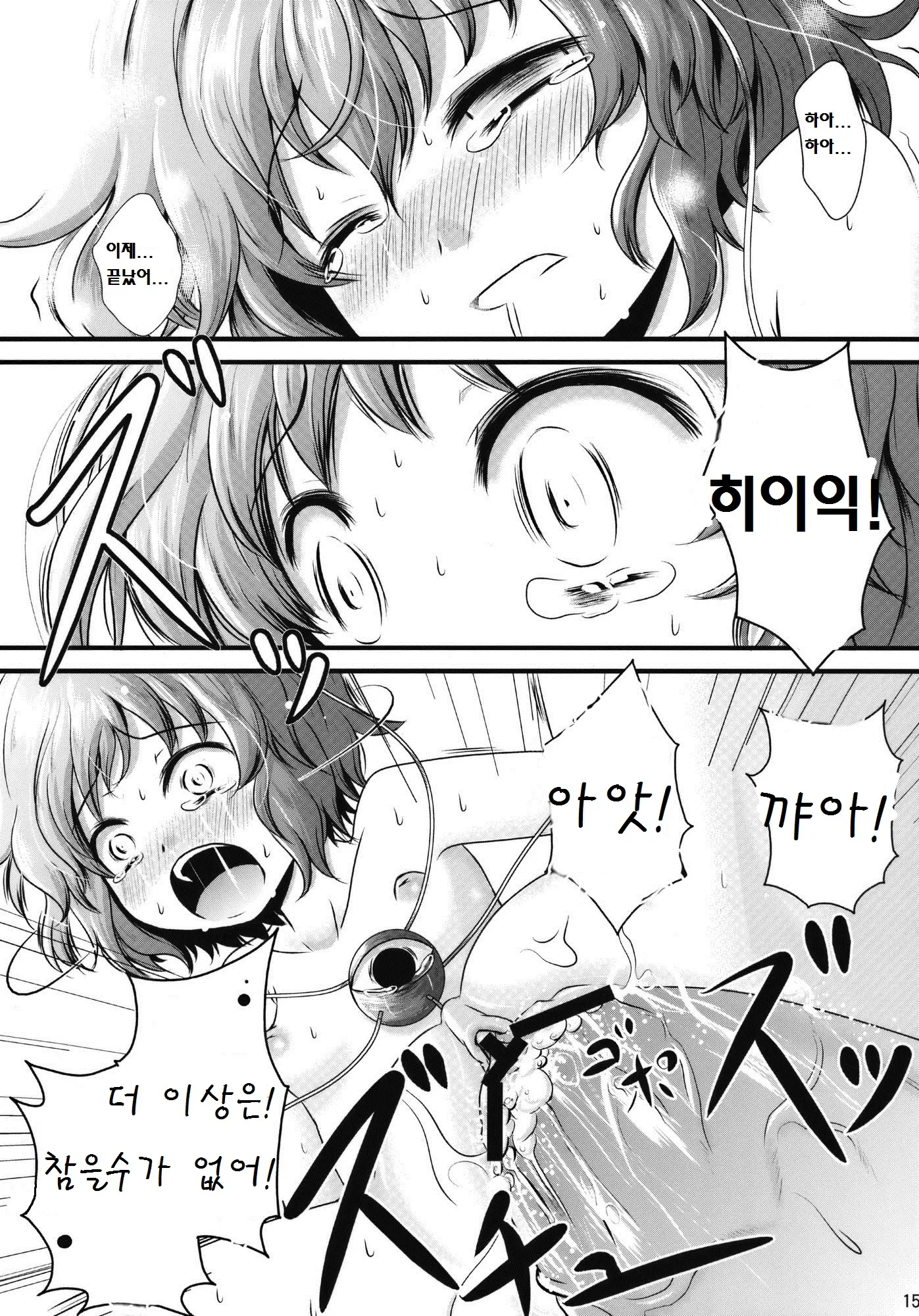 웹툰 이미지 13