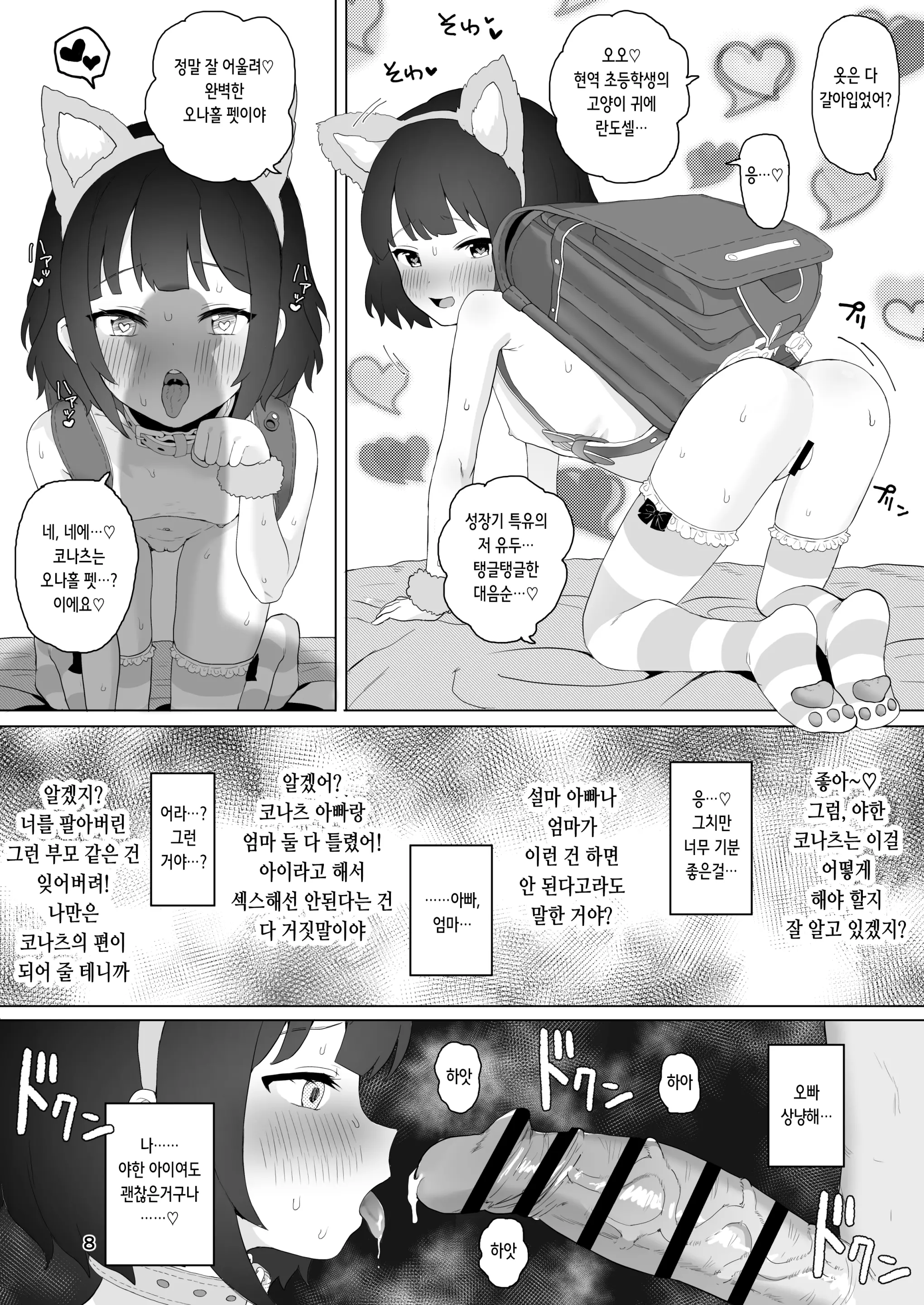 웹툰 이미지 7