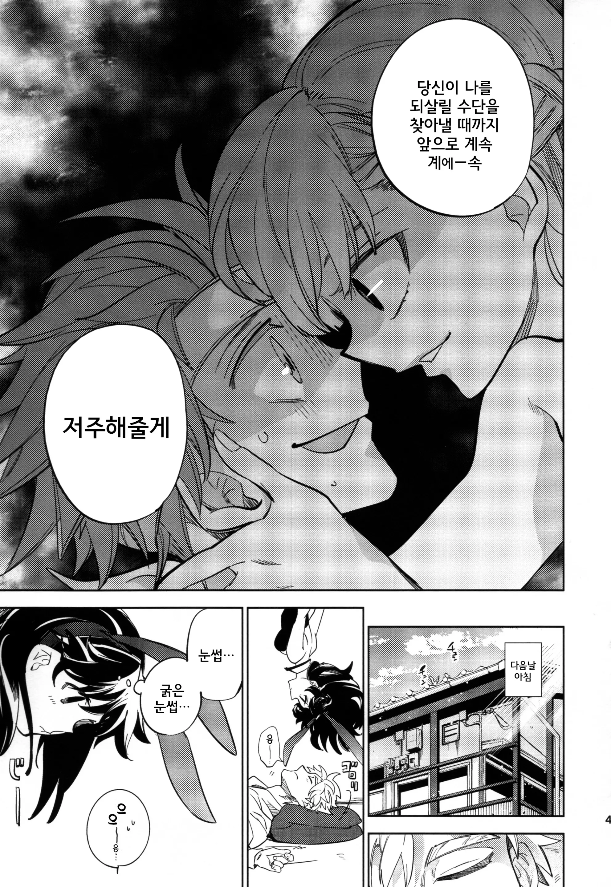 웹툰 이미지 43