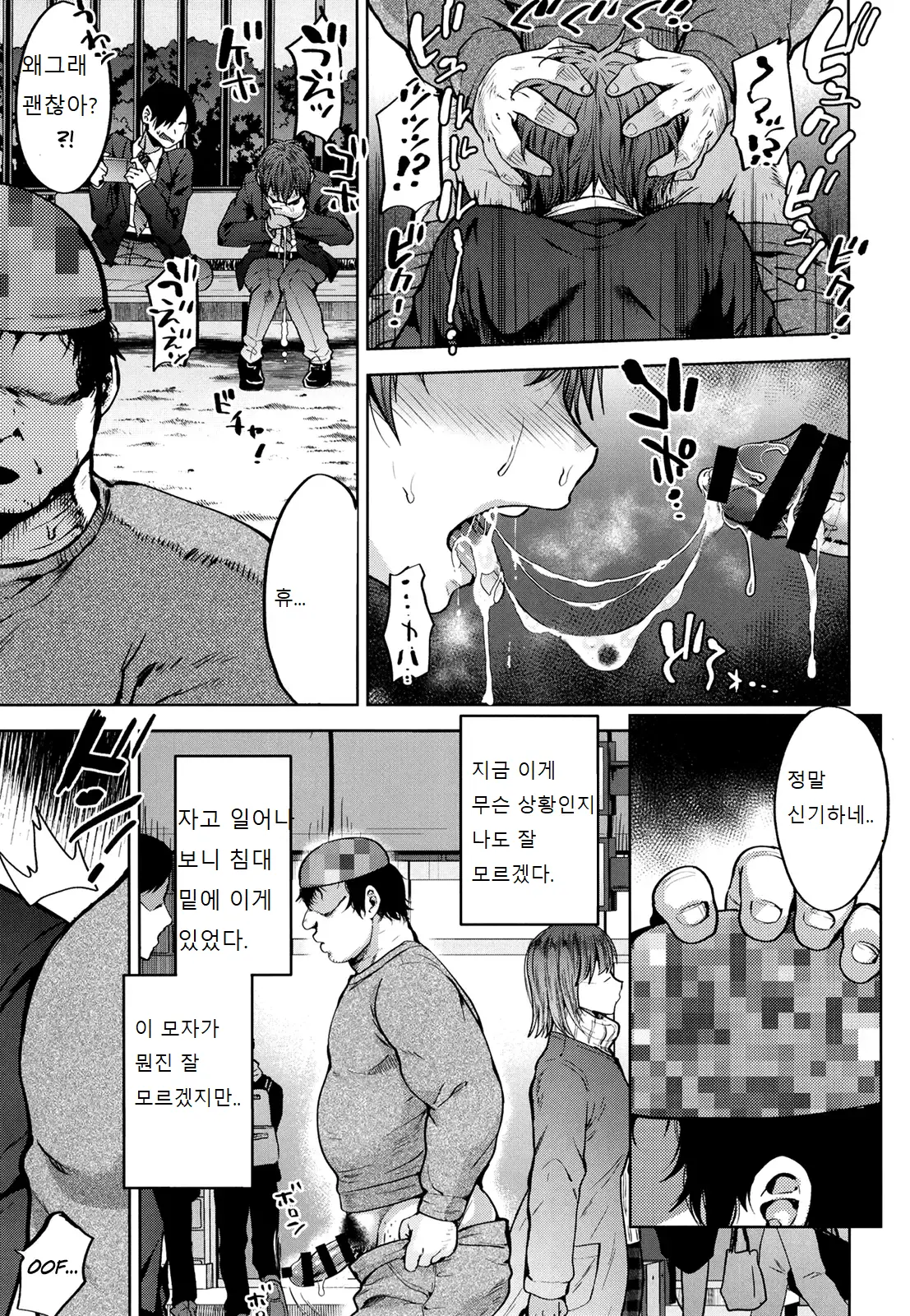웹툰 이미지 6