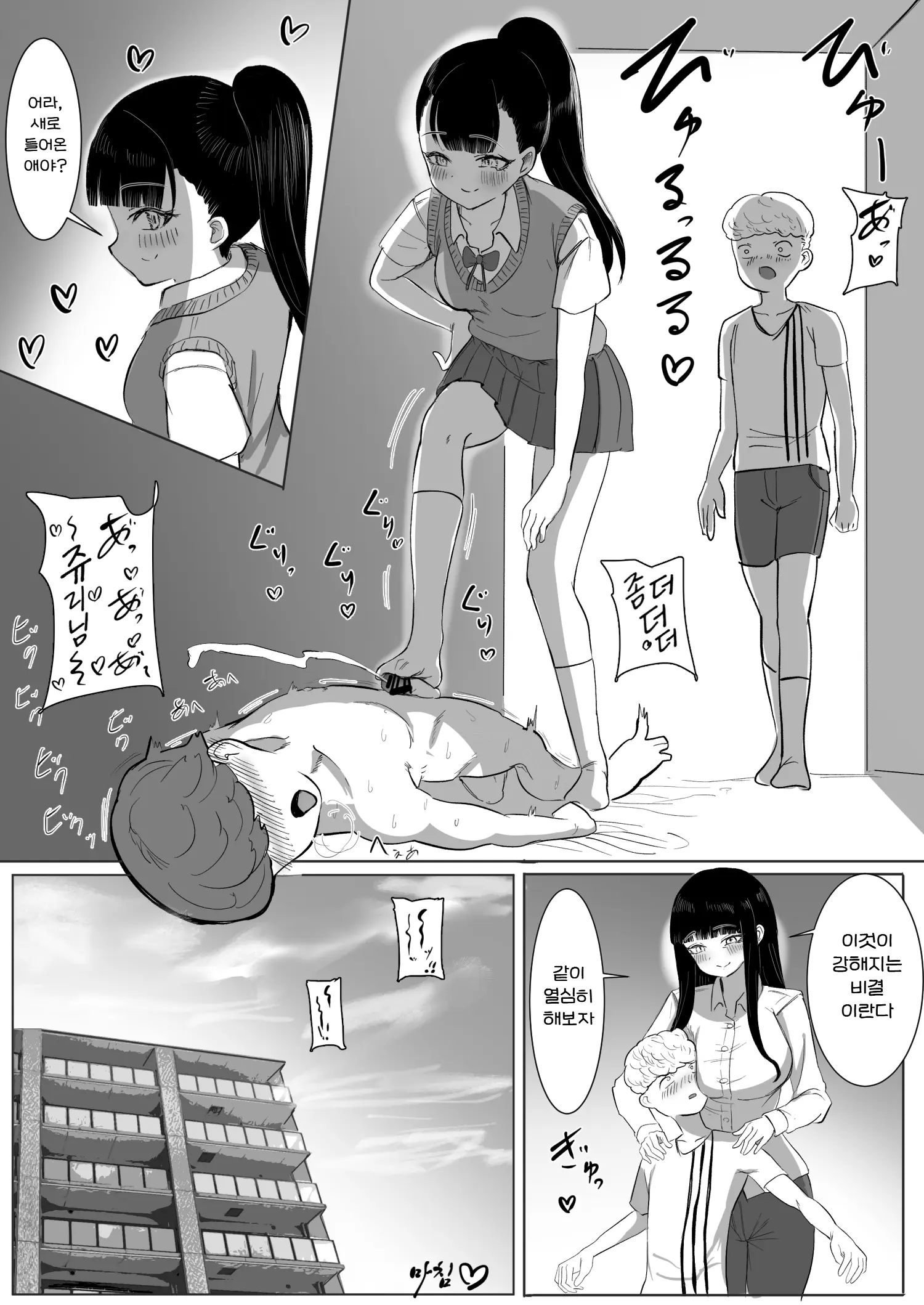웹툰 이미지 47