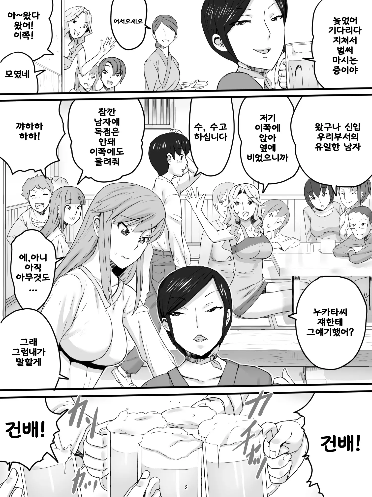 웹툰 이미지 3