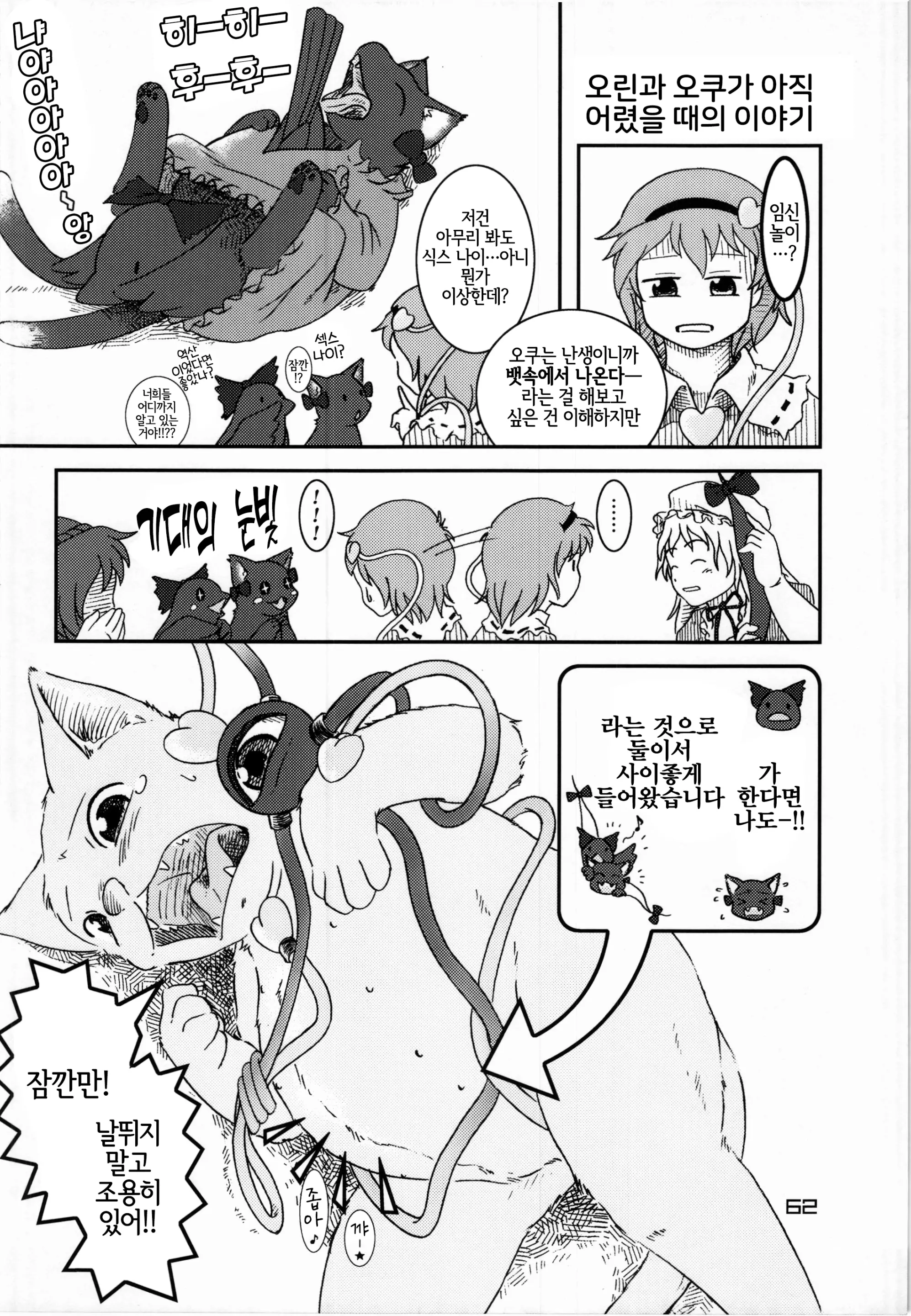 웹툰 이미지 61