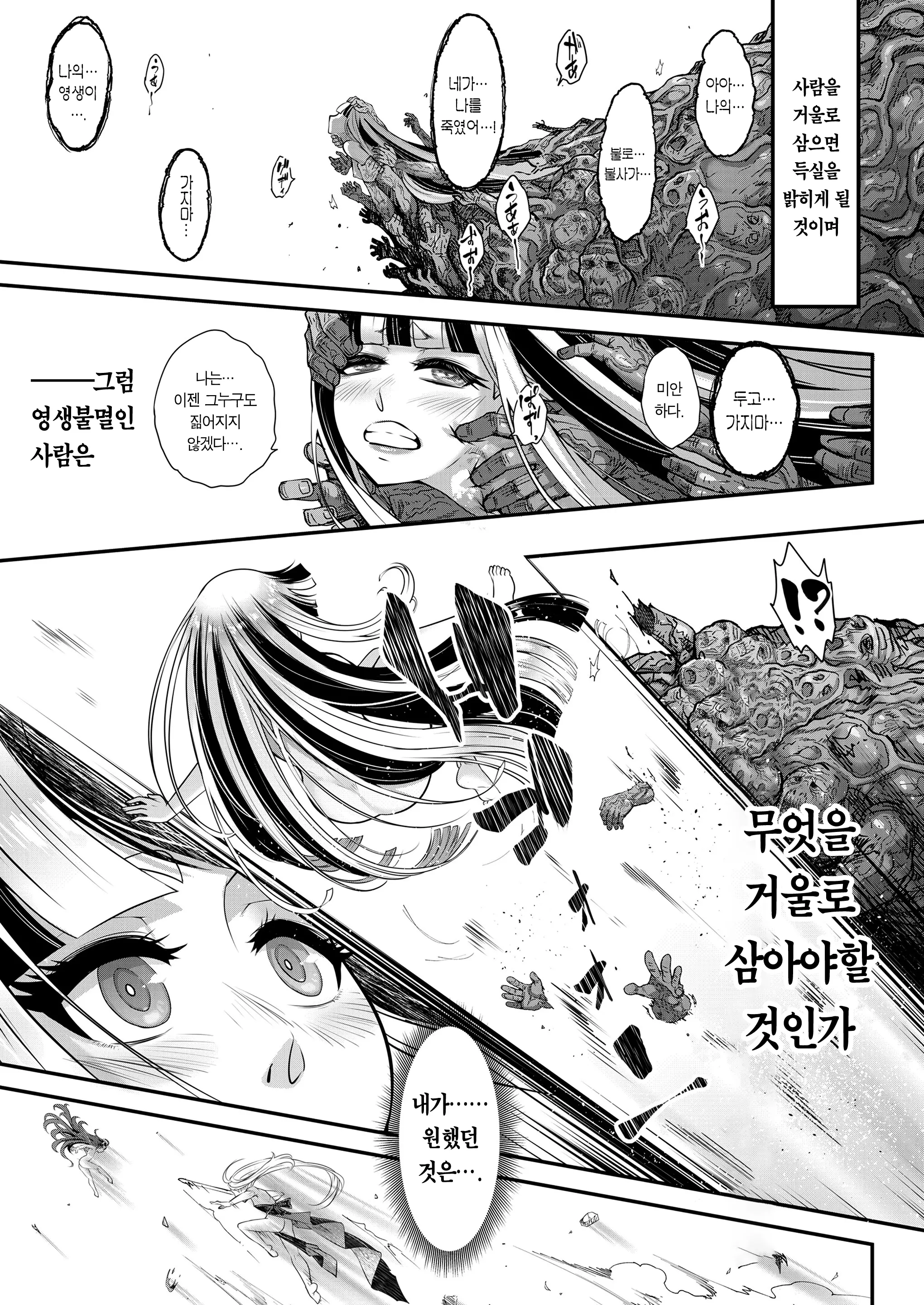 웹툰 이미지 22