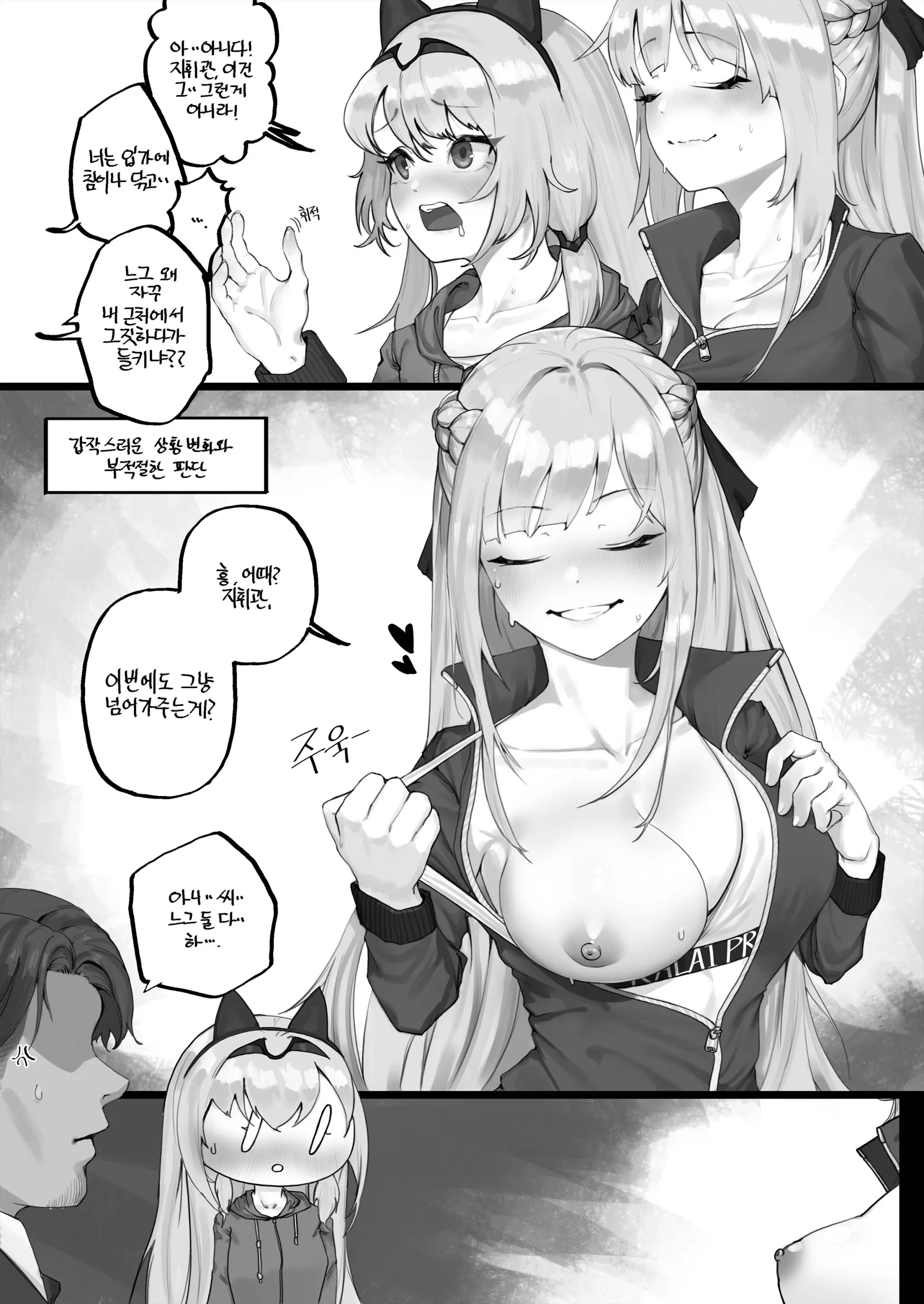 웹툰 이미지 4