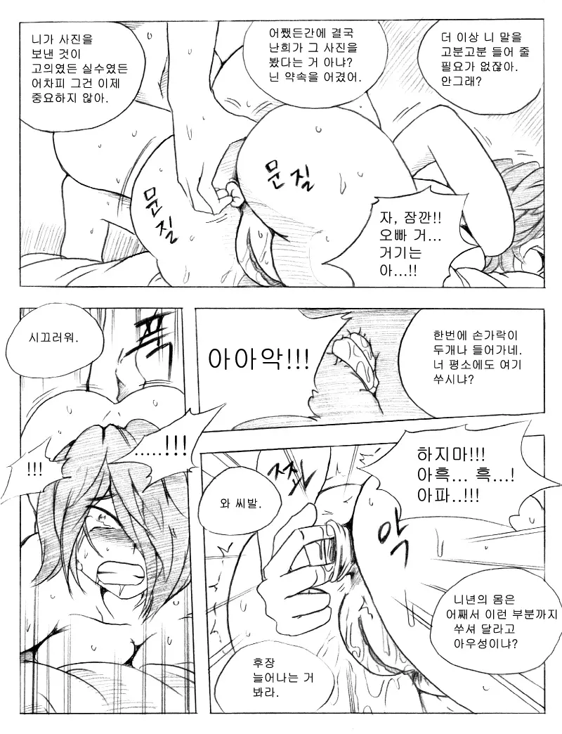 웹툰 이미지 77
