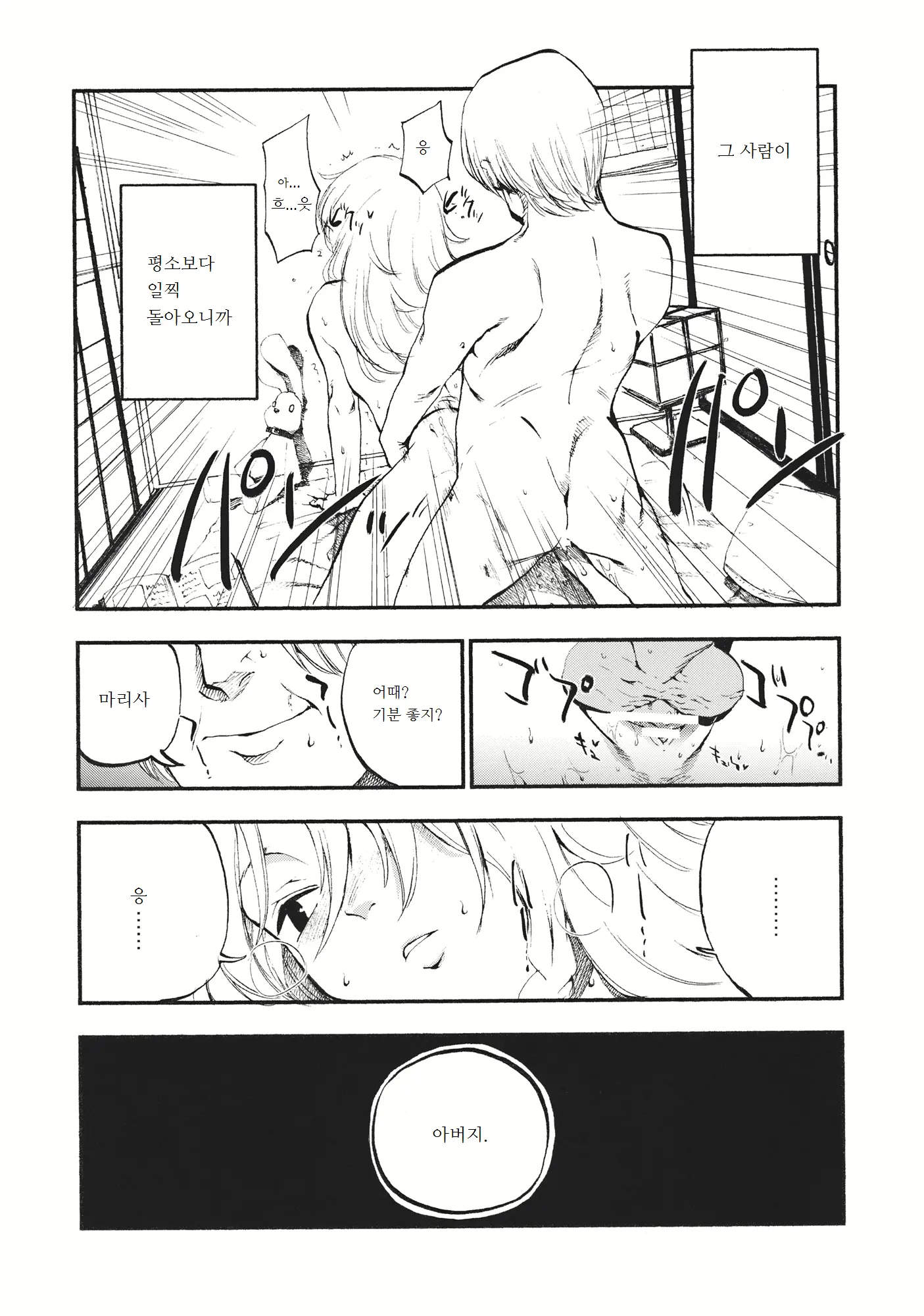 웹툰 이미지 2