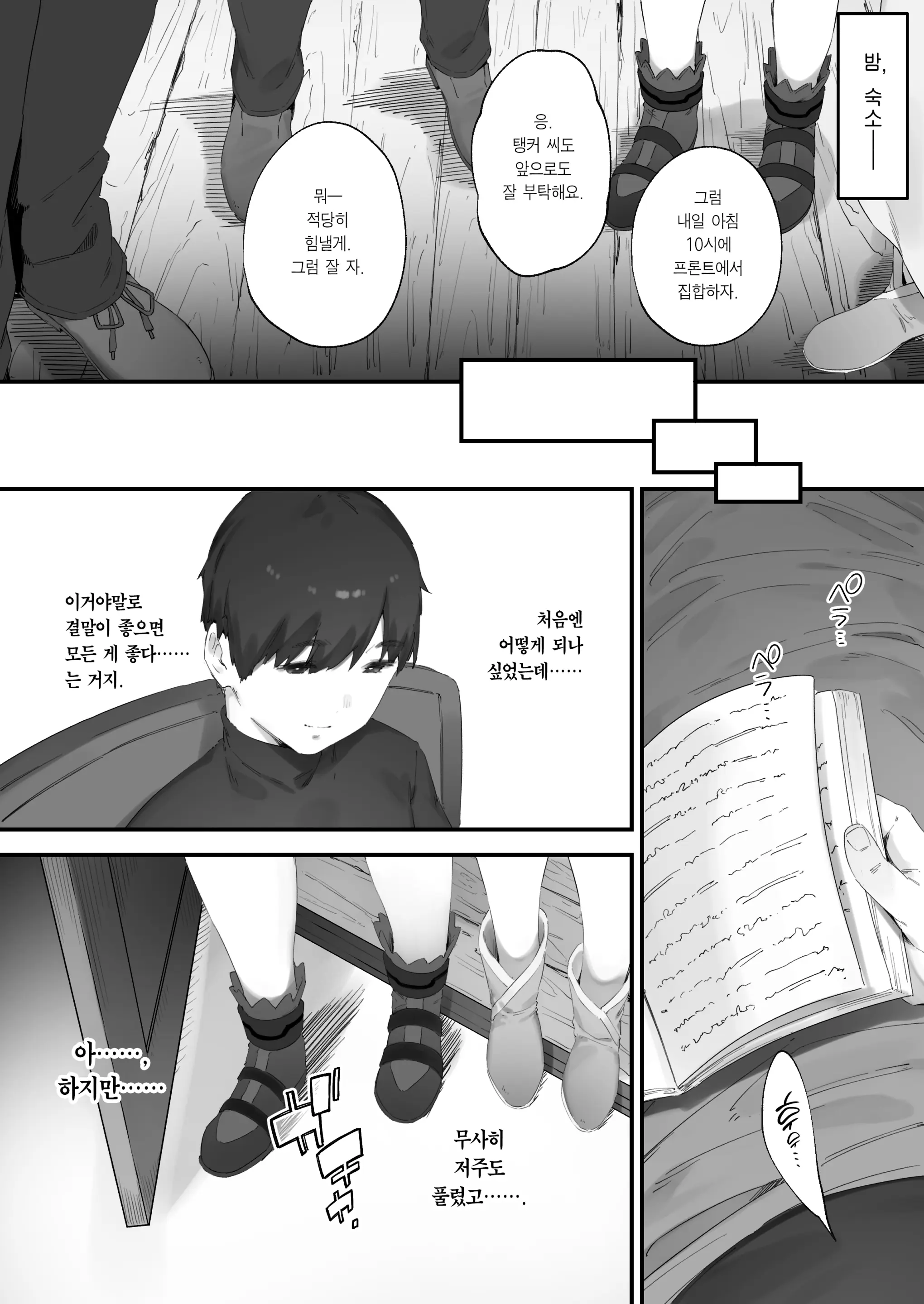 웹툰 이미지 110