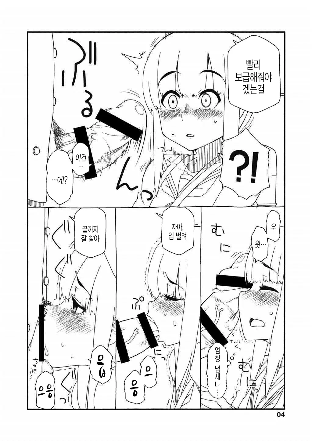 웹툰 이미지 2