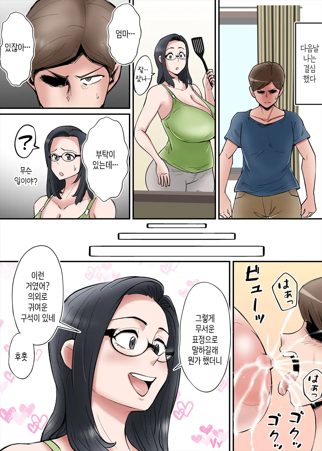 웹툰 이미지 7