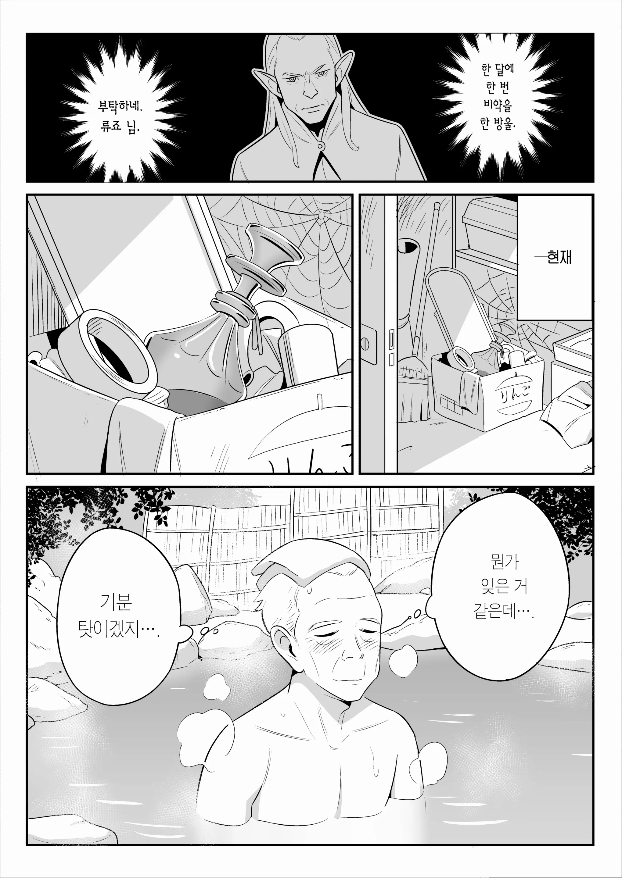 웹툰 이미지 38