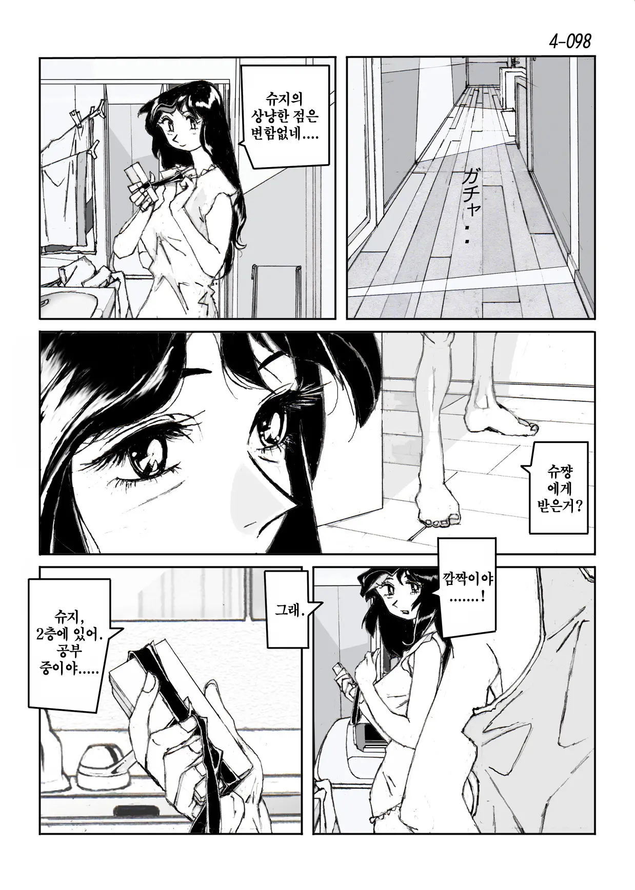 웹툰 이미지 98