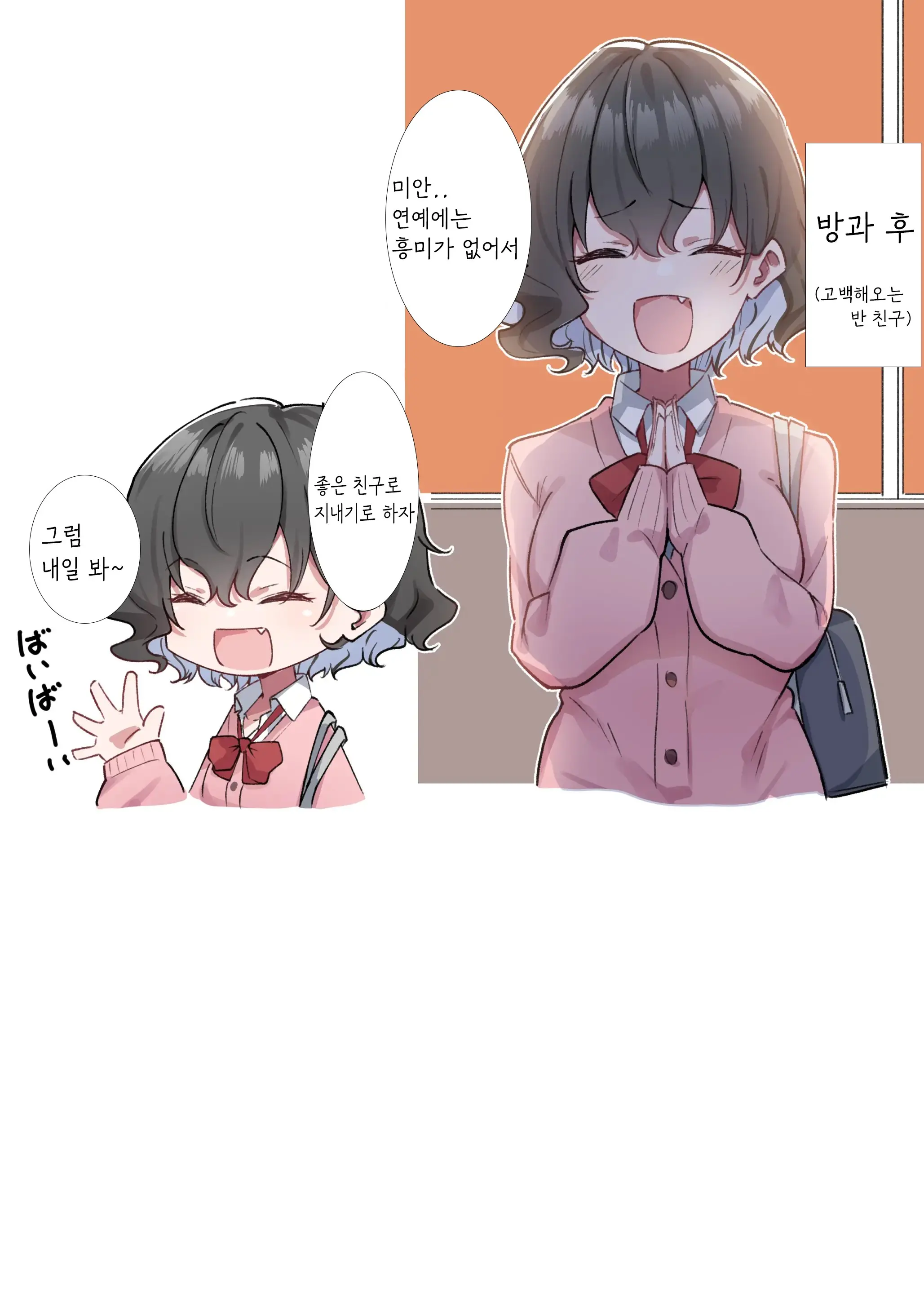 웹툰 이미지 141
