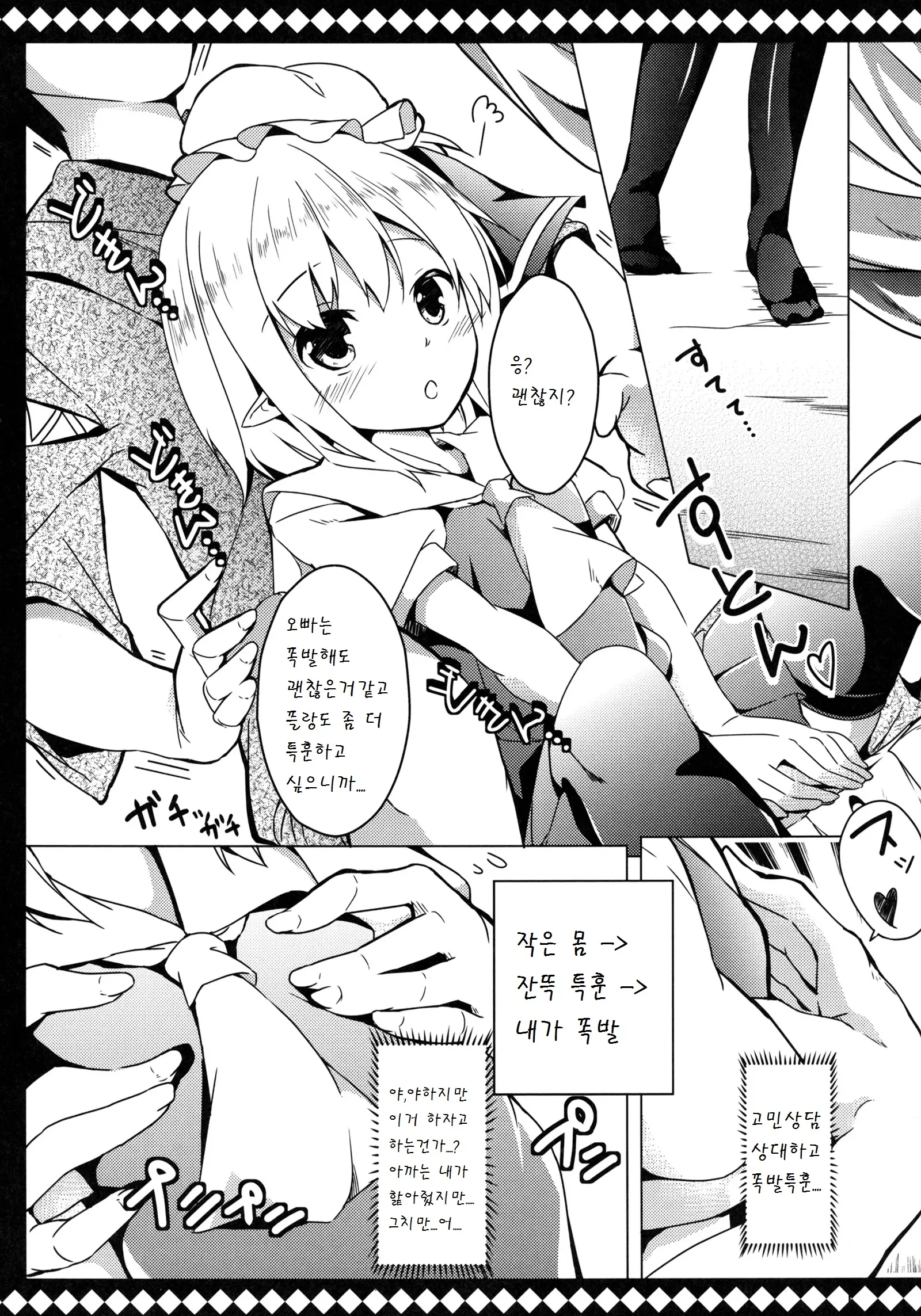 웹툰 이미지 20