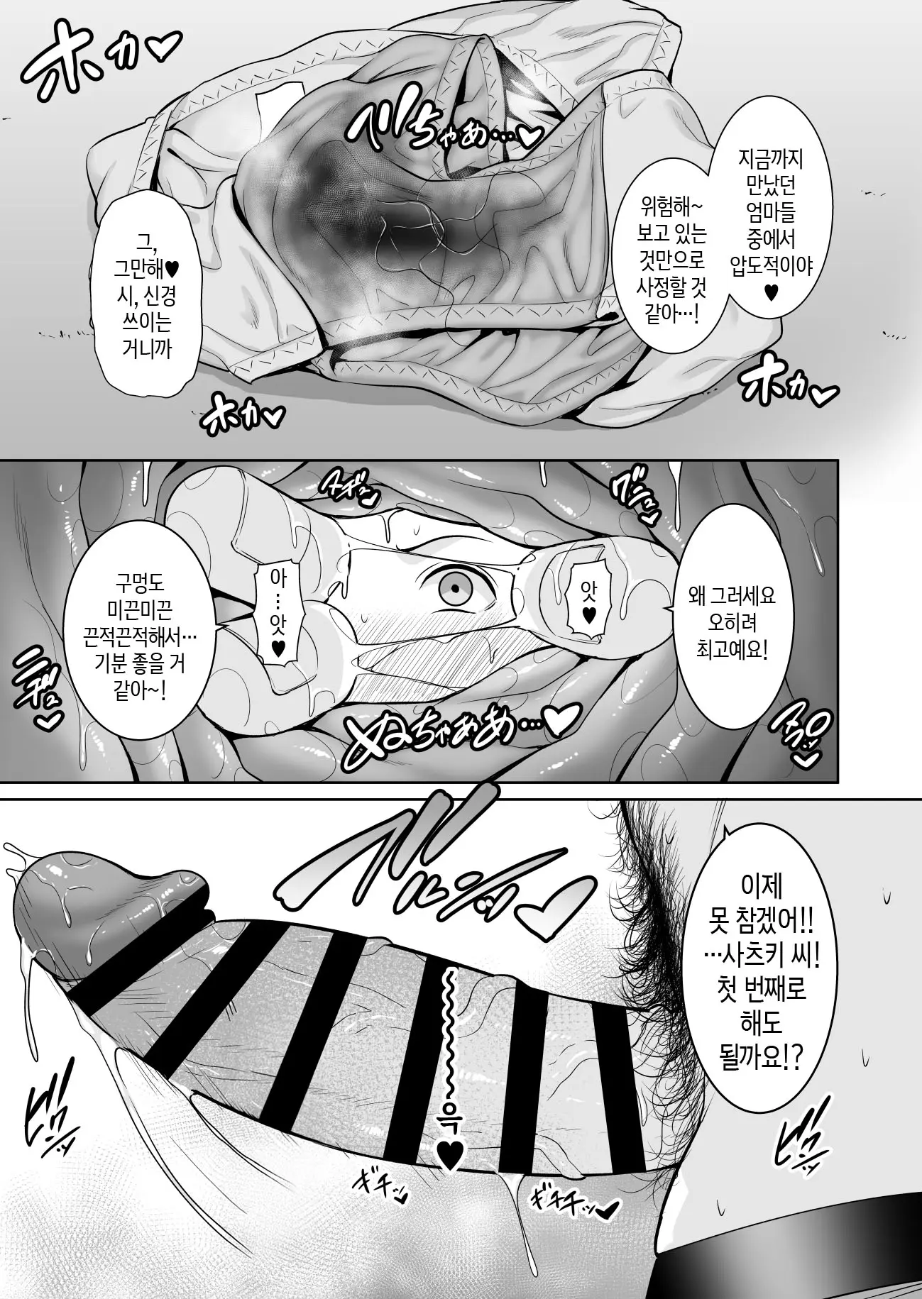 웹툰 이미지 33