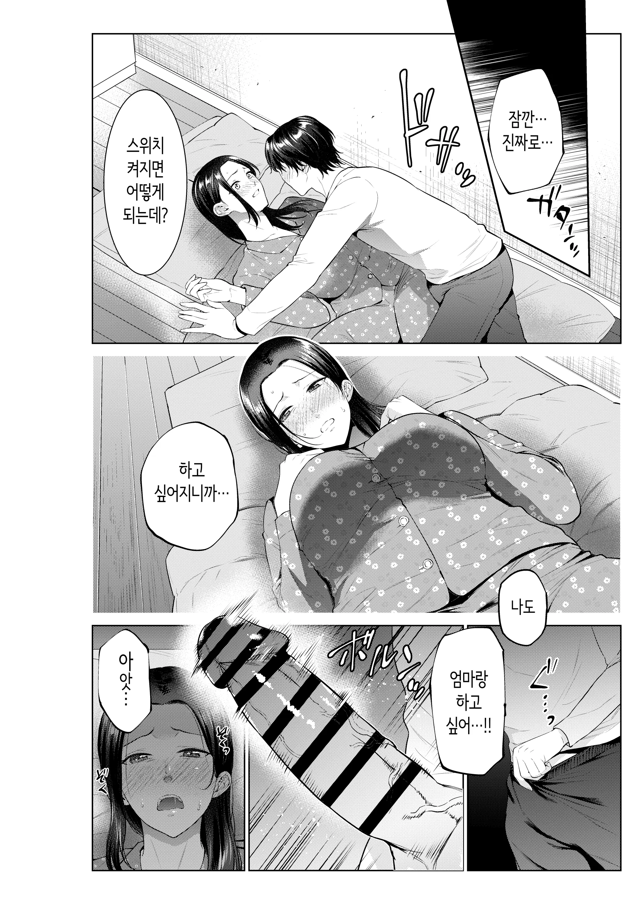 웹툰 이미지 14