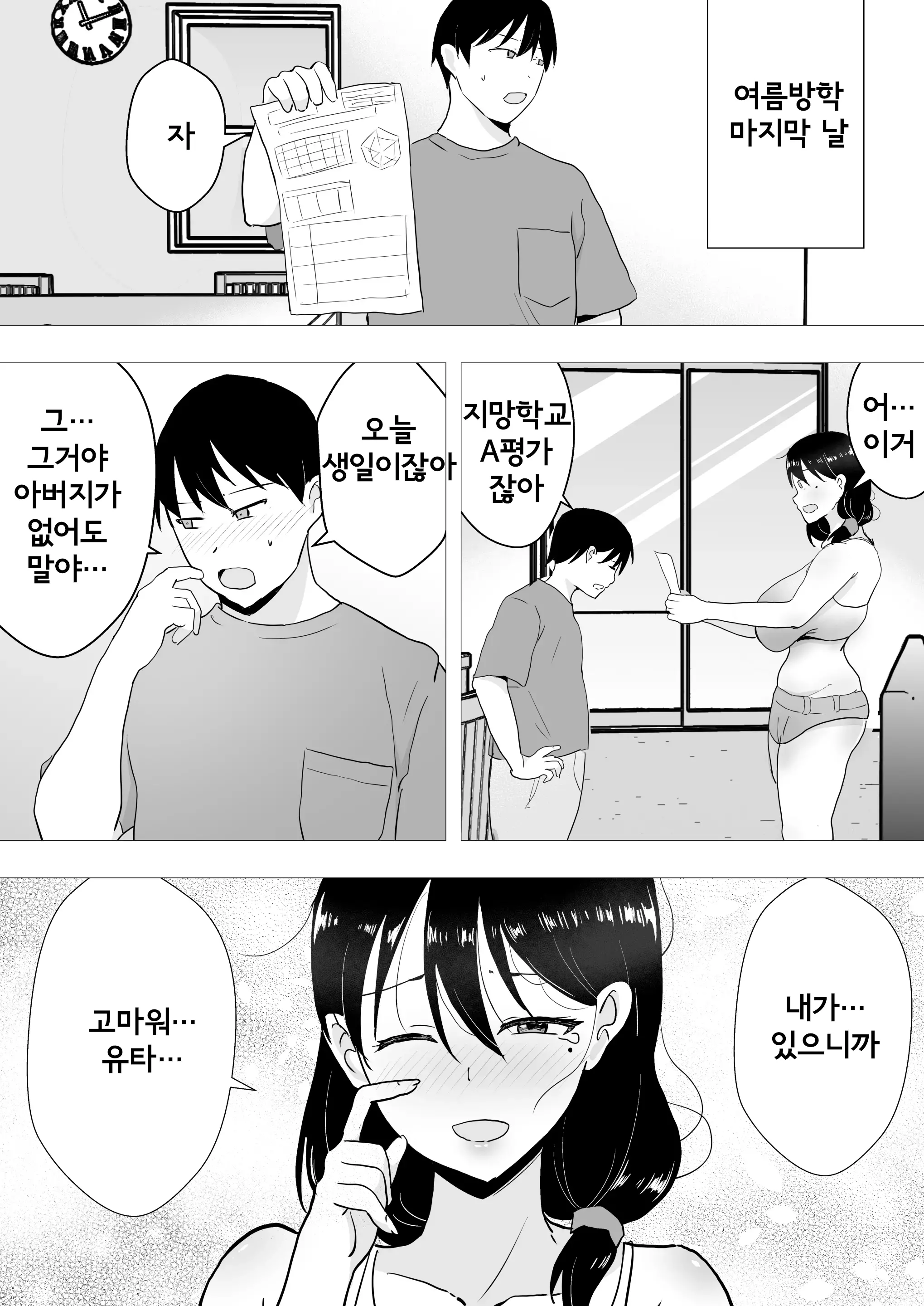 웹툰 이미지 40