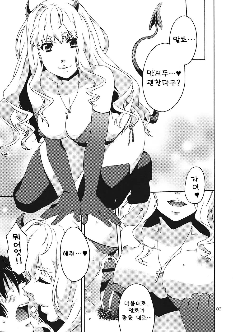 웹툰 이미지 1