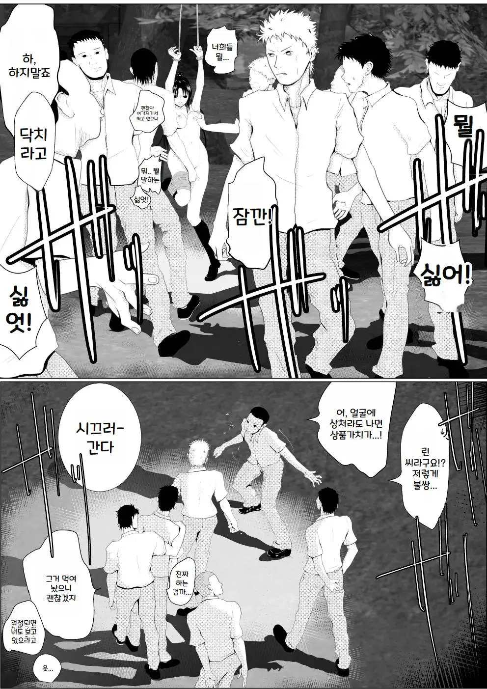 웹툰 이미지 202