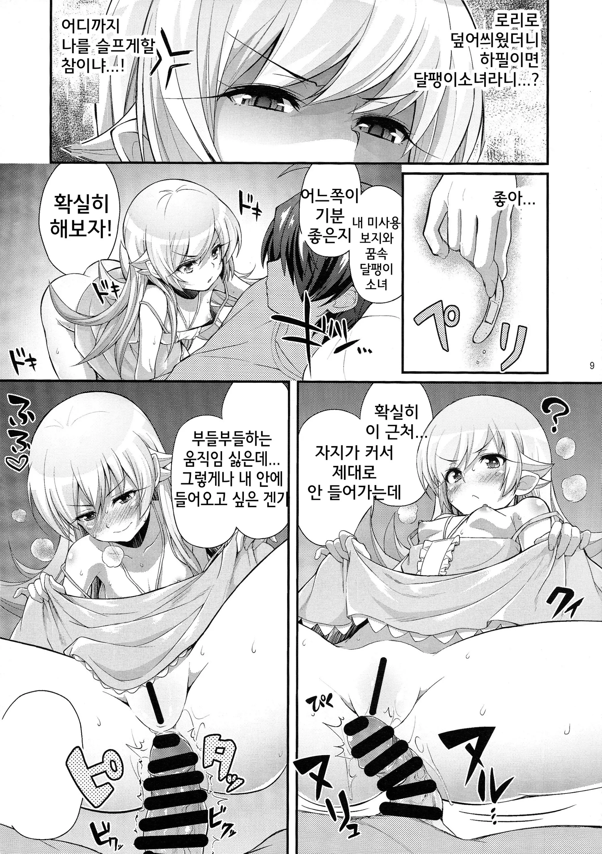 웹툰 이미지 8