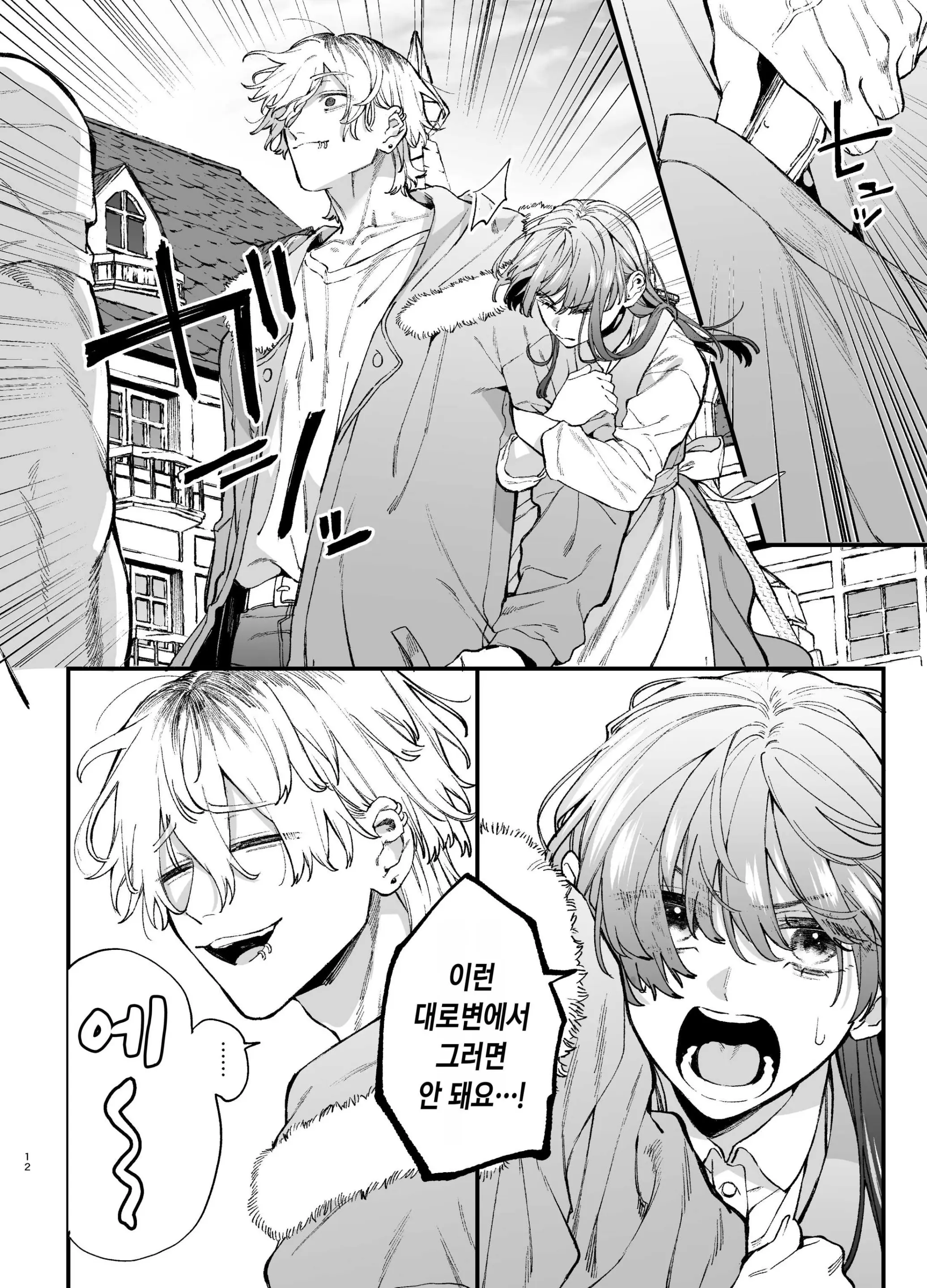 웹툰 이미지 11
